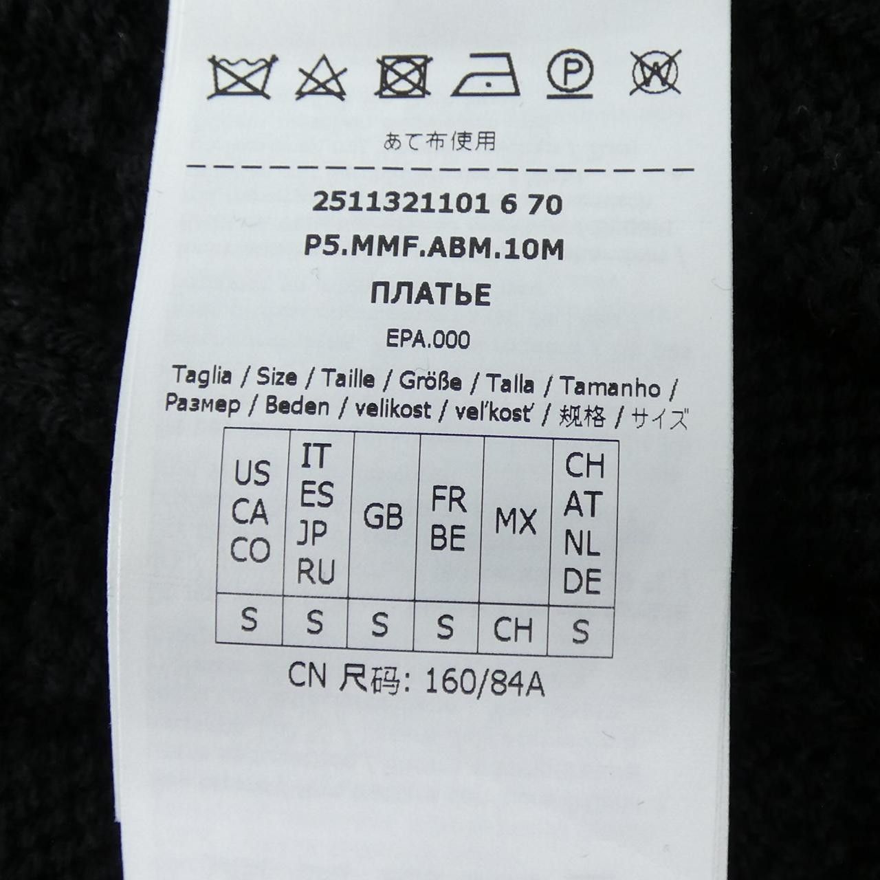 Max Mara Max Mara Max Mara Knitwear Textile Tops DUTY FREE for USA Size ONE SIZE - 4 Thumbnail