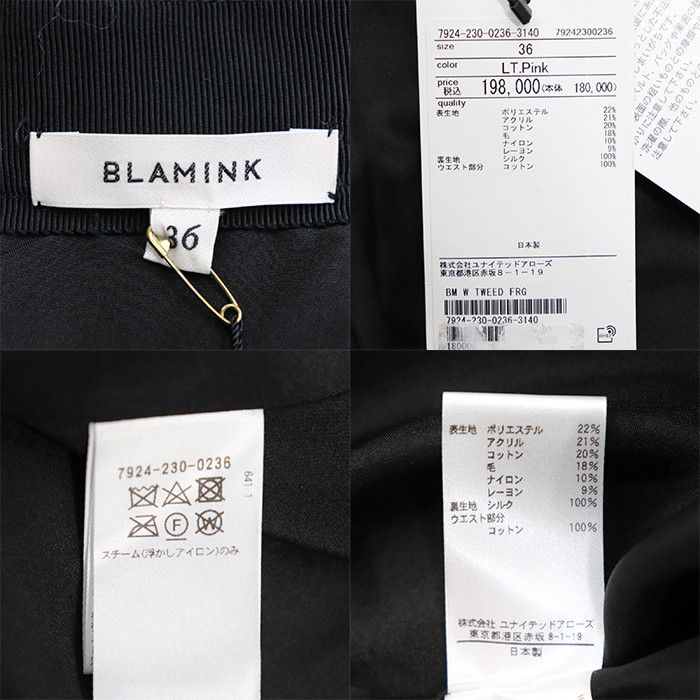 Other Other BLAMINK Fancy Tweed Long Skirt Textile Skirts DUTY FREE for USA Size ONE SIZE - 10 Thumbnail