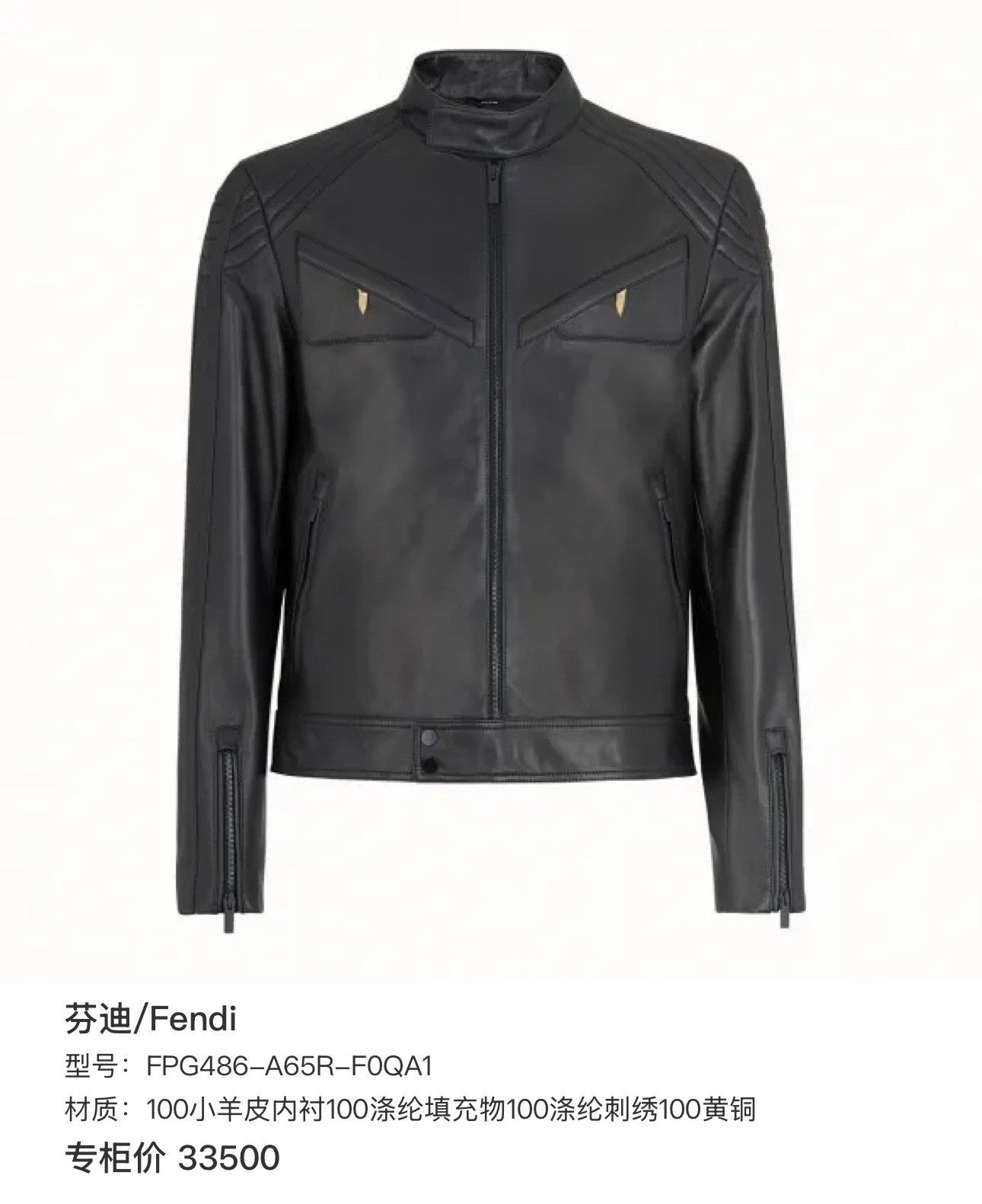Fendi Fendi Bag Bugs Lambskin Leather Biker Jacket IT 50 US M Size US M / EU 48-50 / 2 - 9 Thumbnail