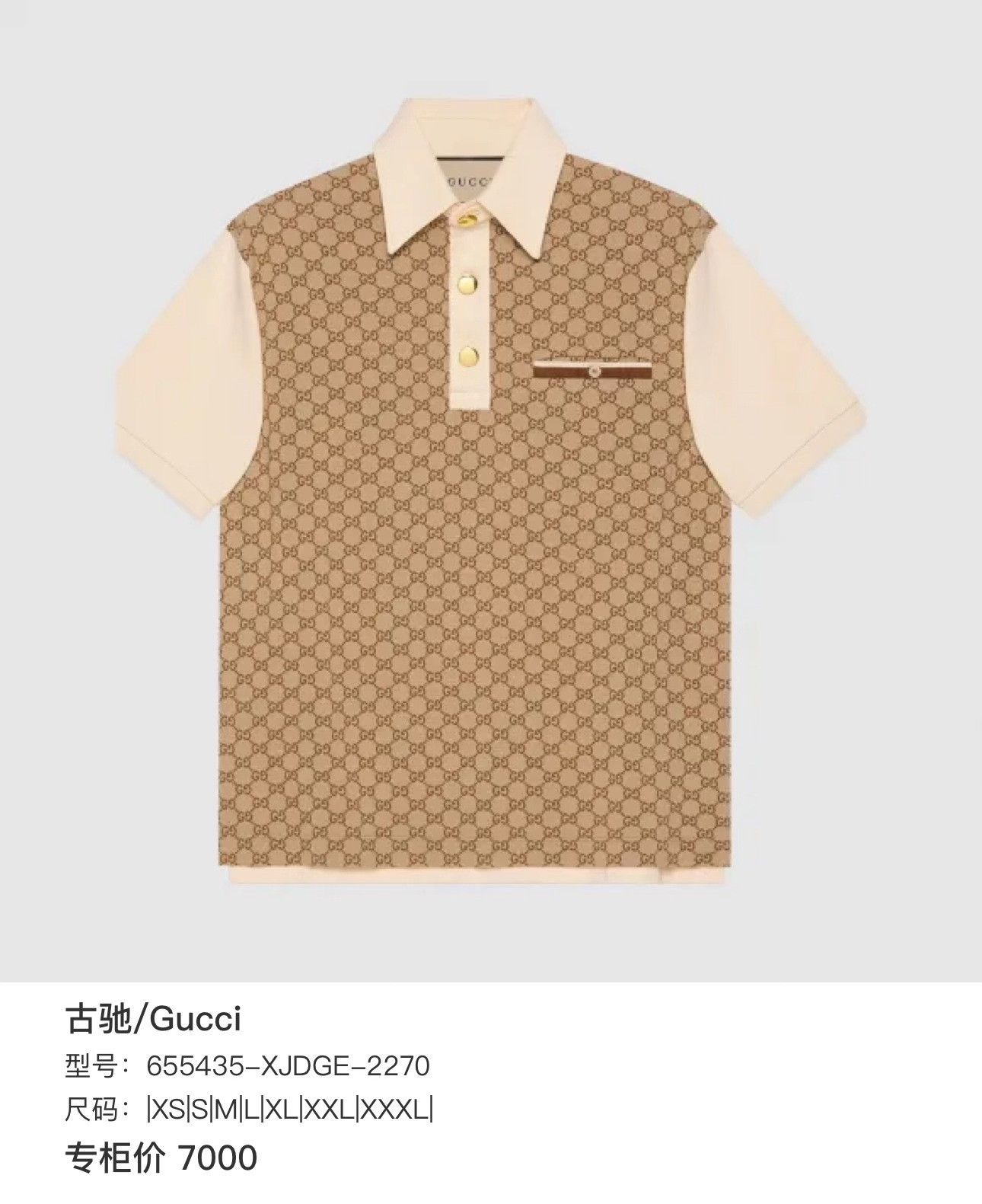 Gucci Gucci Monogram Silk Cotton Polo Shirt XS Size US XS / EU 42 / 0 - 9 Thumbnail