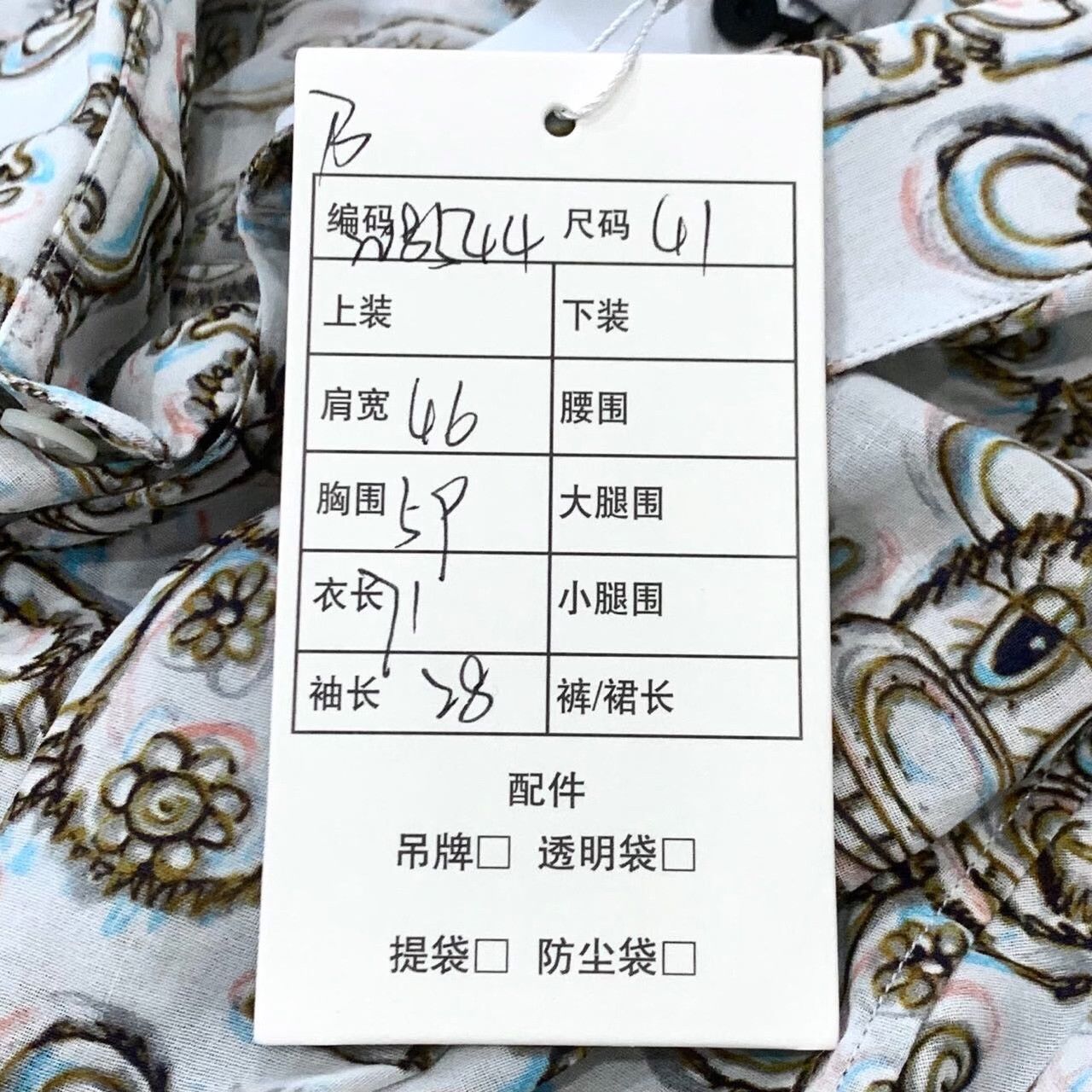 Dior Dior x Kenny Scharf Monkey Print Short Sleeve Shirt 41 Size US L / EU 52-54 / 3 - 9 Thumbnail
