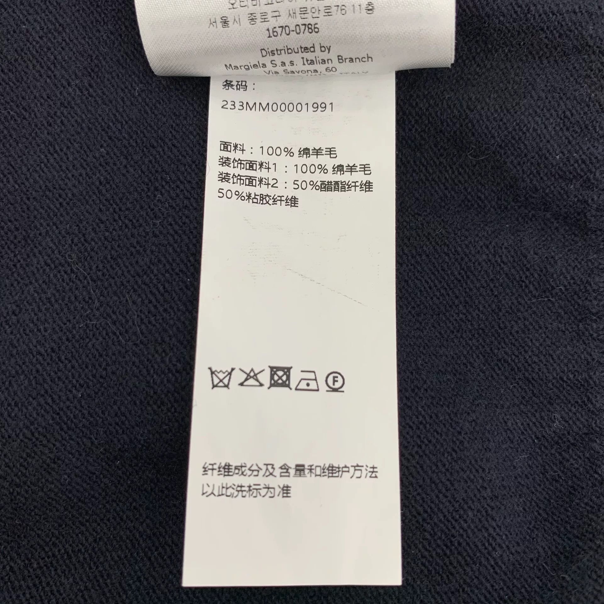 Maison Margiela Maison Margiela x Pendleton Wool Knit Vest S Size US S / EU 44-46 / 1 - 8 Thumbnail