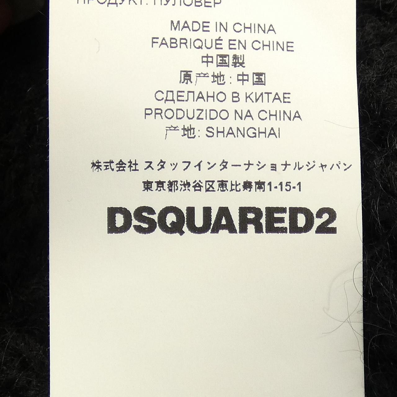 Dsquared2 Dsquared2 Dsquared2 Knit Vest Textile Tops S72HA1074 DUTY FREE for USA Size ONE SIZE - 4 Thumbnail