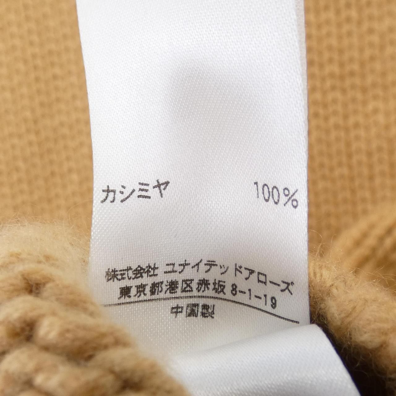 Other Other Drawer Cashmere Knit Textile Tops DUTY FREE for USA Size ONE SIZE - 3 Thumbnail