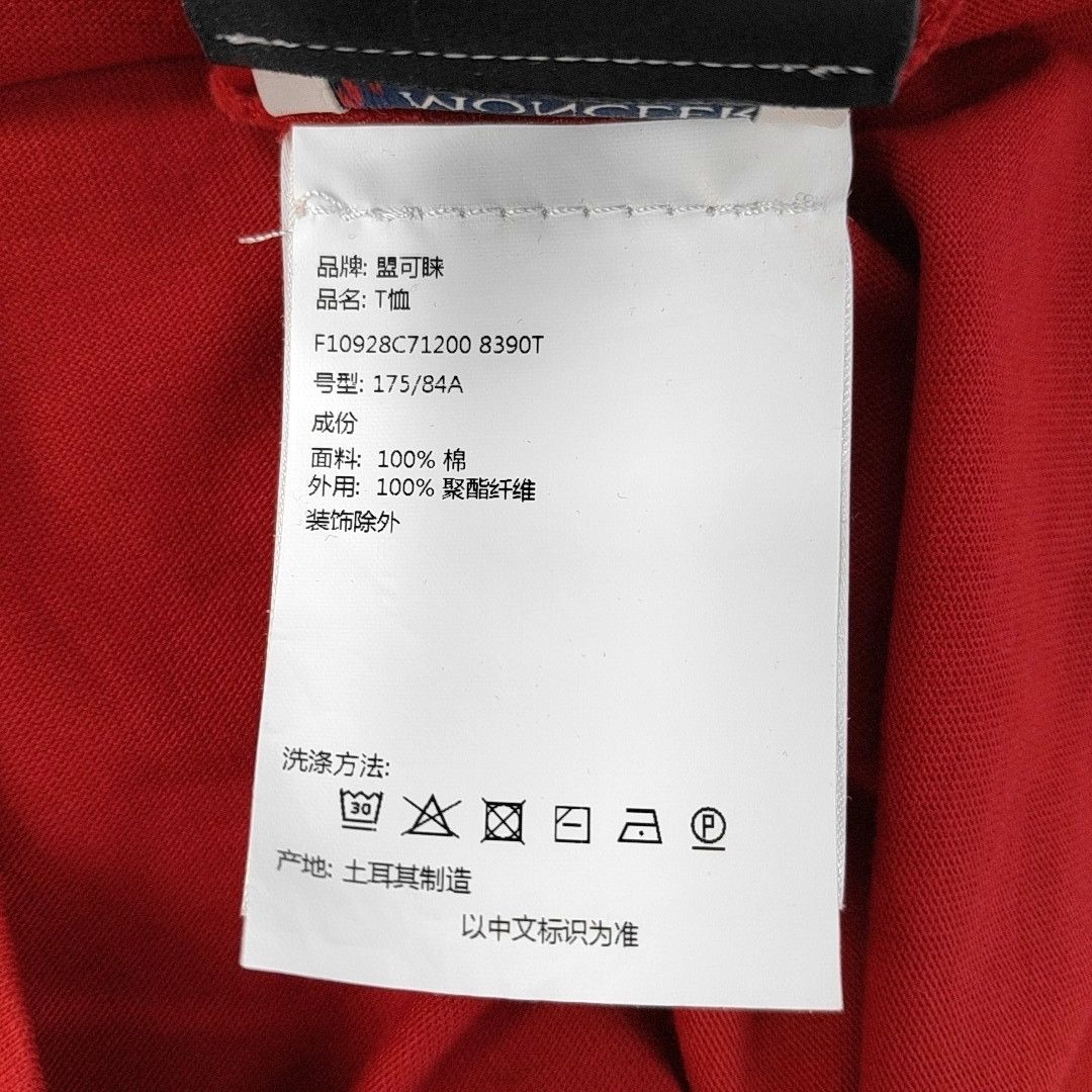 Moncler Moncler Logo Patch T-Shirt L Size US L / EU 52-54 / 3 - 4 Thumbnail