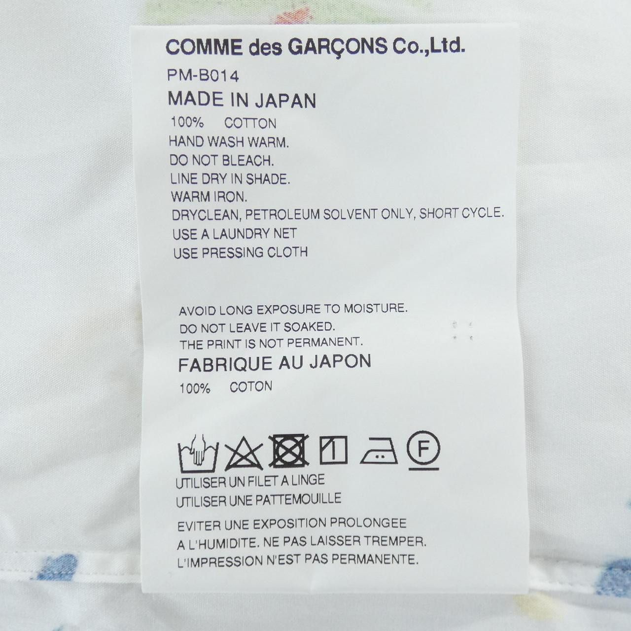 Comme des Garcons Comme des Garçons Comme des Garcons Homme Plus Shirt Textile Dress Shirt PM-B014 DUTY FREE for USA Size ONE SIZE - 3 Thumbnail