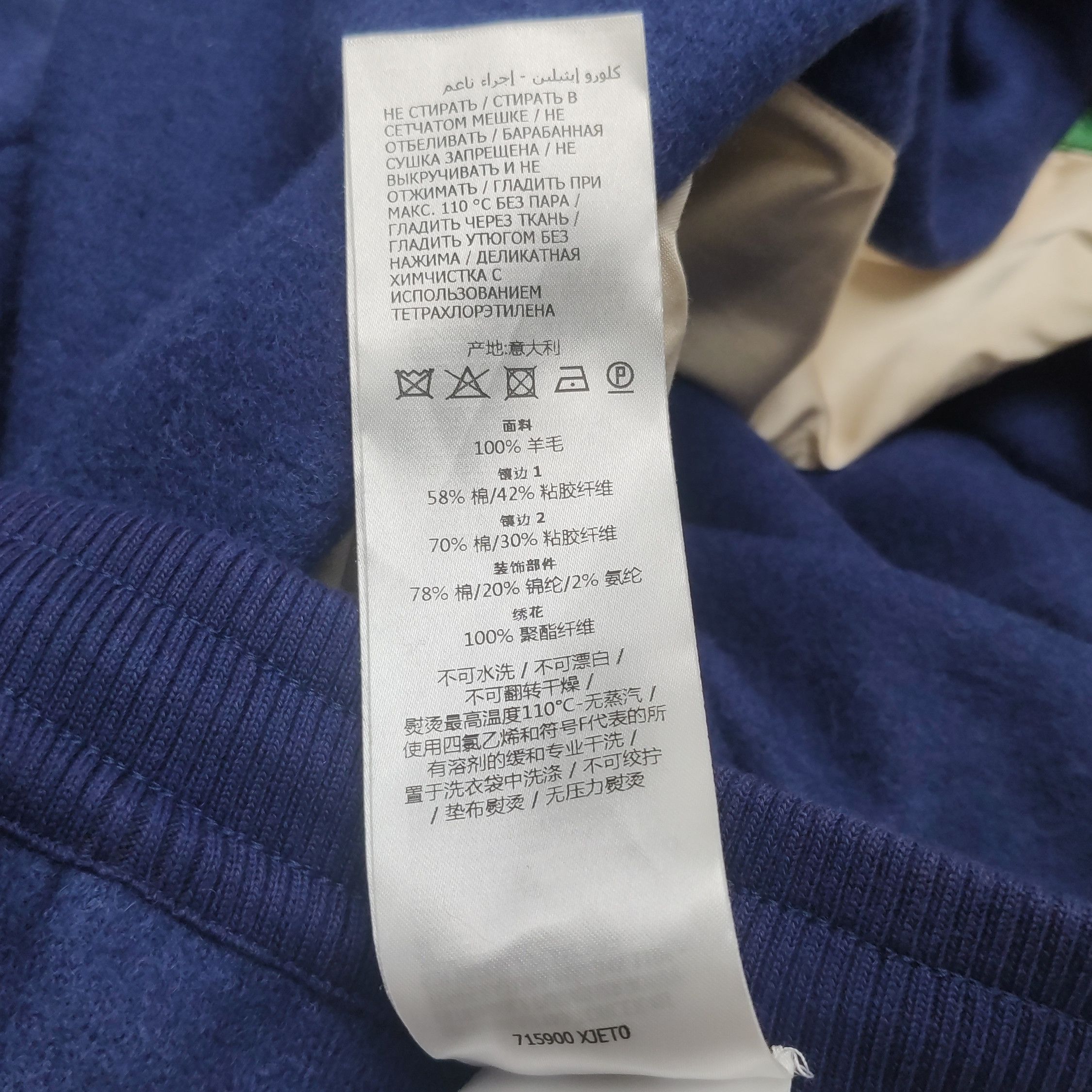 Gucci Gucci Wool Side Stripe Sweatpants M Size US 32 / EU 48 - 8 Thumbnail