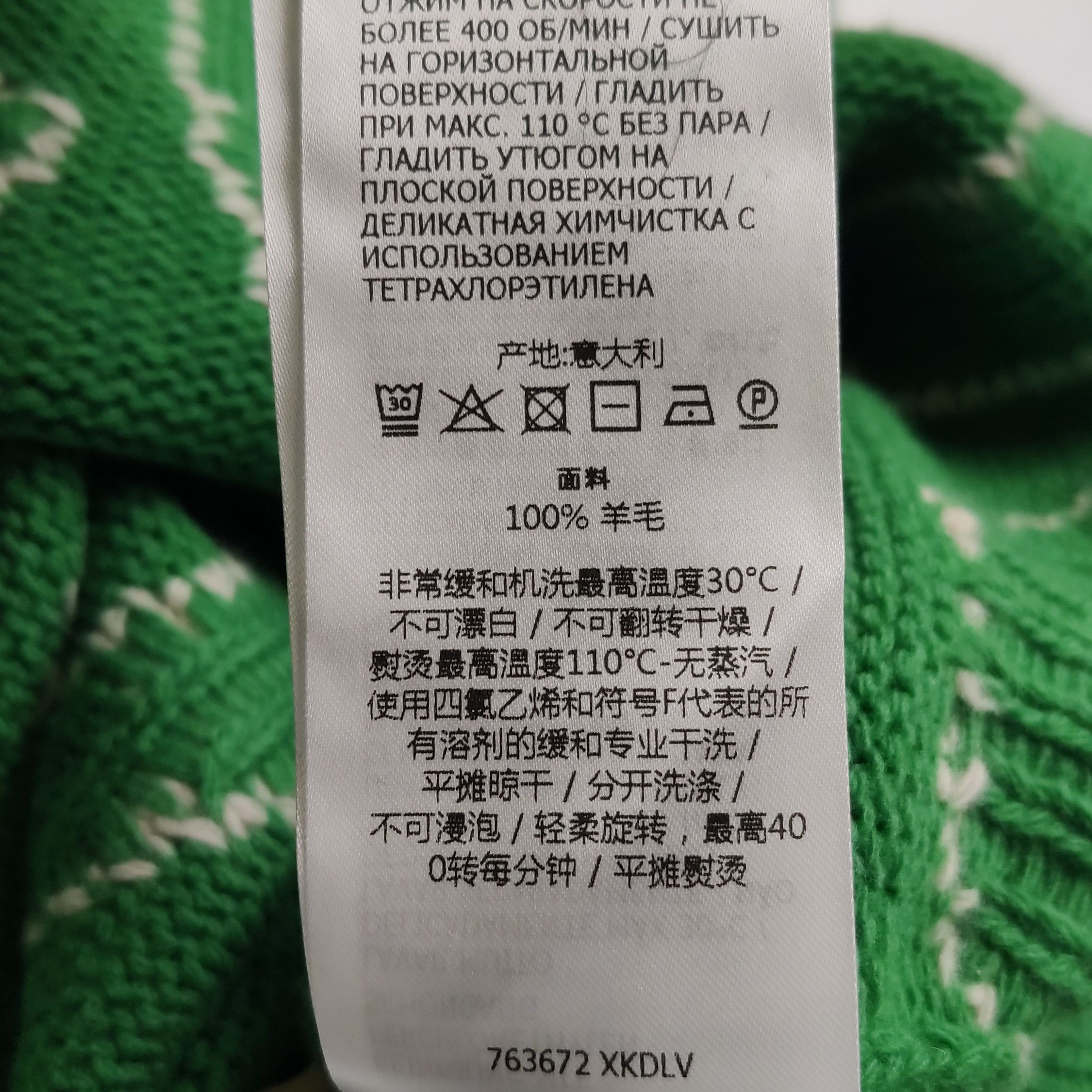 Gucci Gucci All-Over Logo Wool Sweater XL Size US XL / EU 56 / 4 - 9 Thumbnail