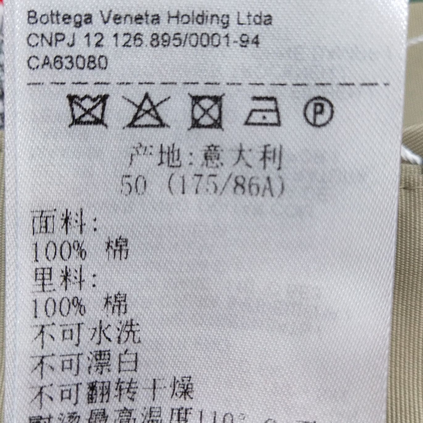 Bottega Veneta Bottega Veneta Beige Cotton Casual Pants 50 Size US 34 / EU 50 - 10 Thumbnail
