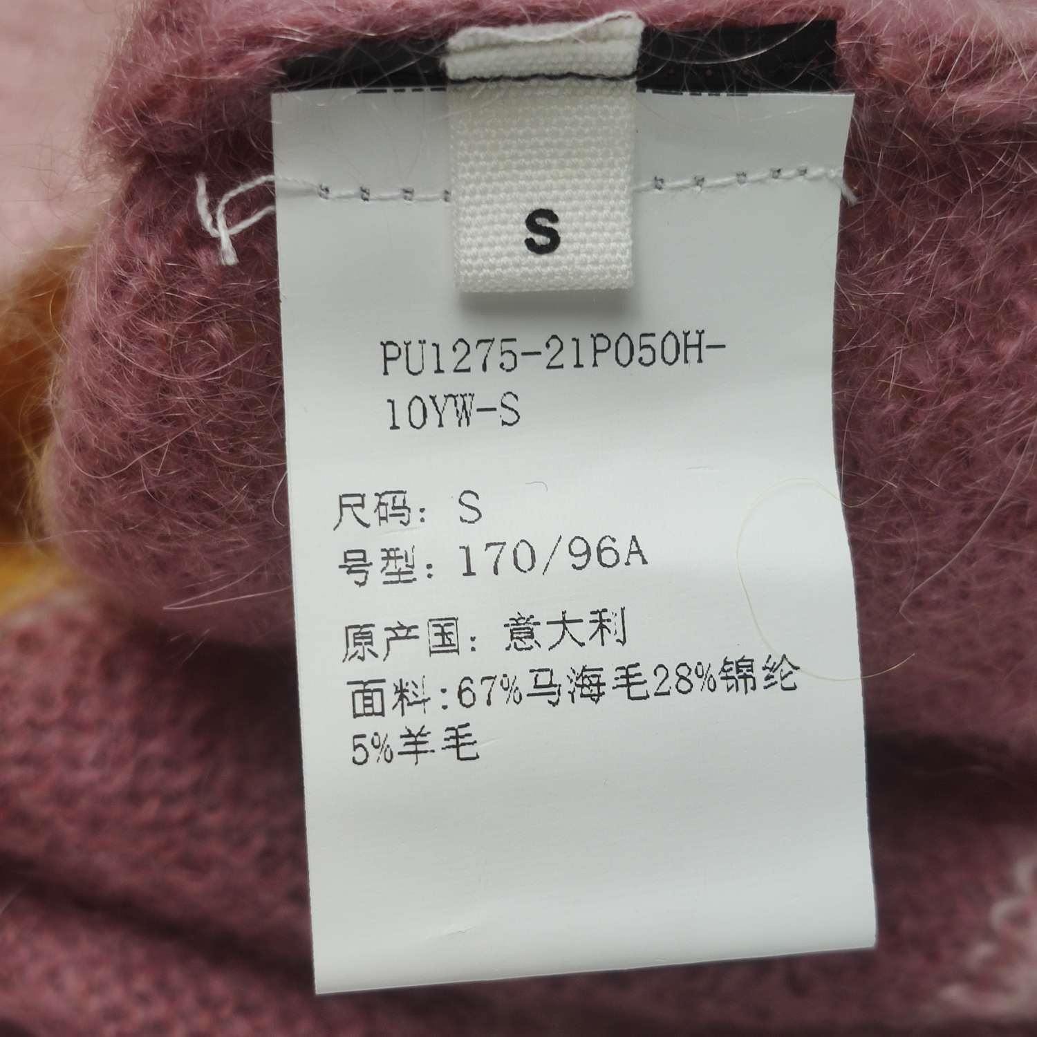 Isabel Marant Isabel Marant Striped Mohair Blend Sweater S Size US S / EU 44-46 / 1 - 8 Thumbnail
