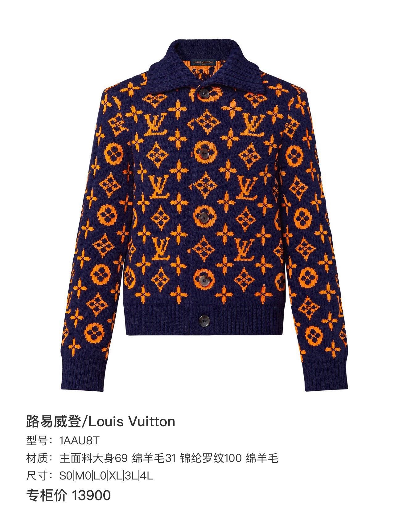 Louis Vuitton Louis Vuitton Blue Sweater xl Men Size US XL / EU 56 / 4 - 7 Thumbnail