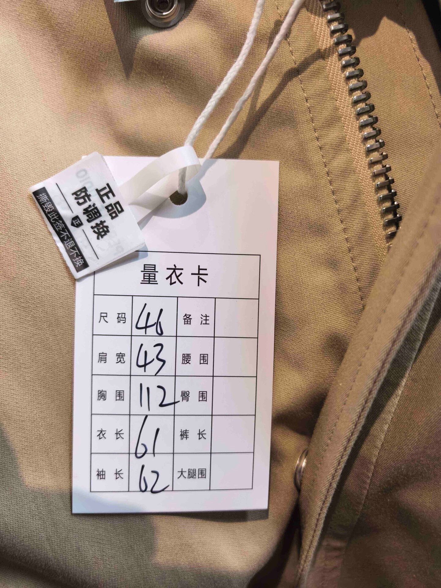 Dior Dior Beige Light Jacket s Men Size US S / EU 44-46 / 1 - 8 Thumbnail