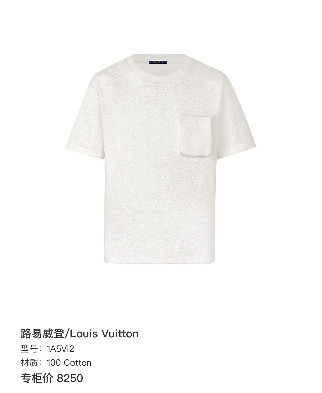Louis Vuitton Louis Vuitton White T-Shirt l Men Size US L / EU 52-54 / 3 - 7 Thumbnail