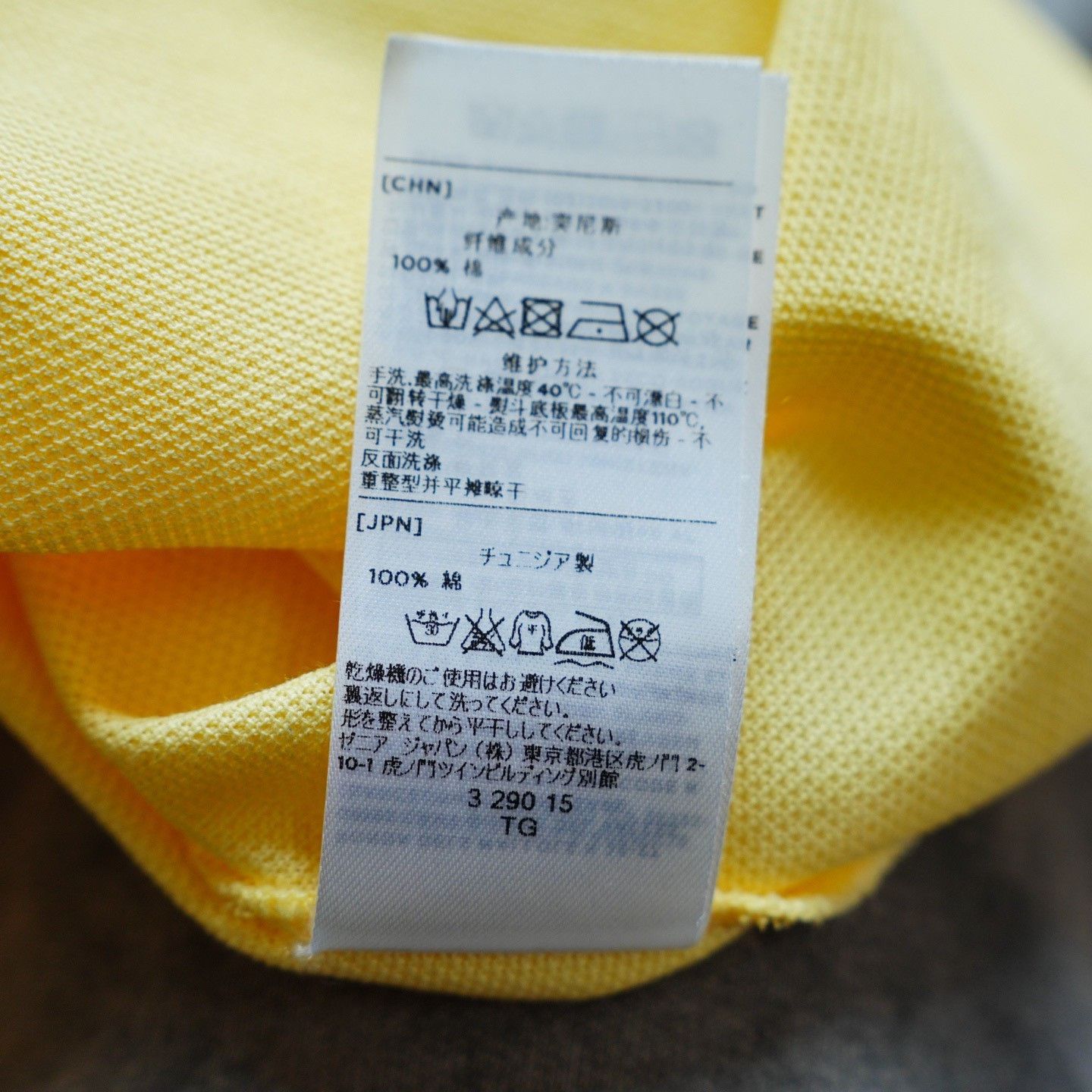 Ermenegildo Zegna Ermenegildo Zegna Yellow Polo m Men Size US M / EU 48-50 / 2 - 3 Thumbnail
