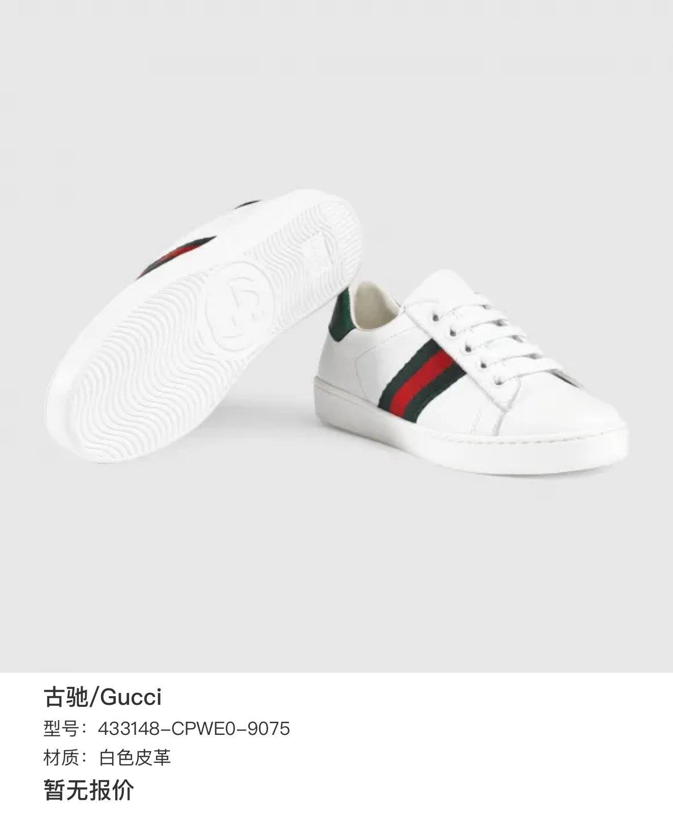 Gucci Gucci White Lowtop Sneakers us_5 Women Size US 5 / IT 35 - 9 Thumbnail