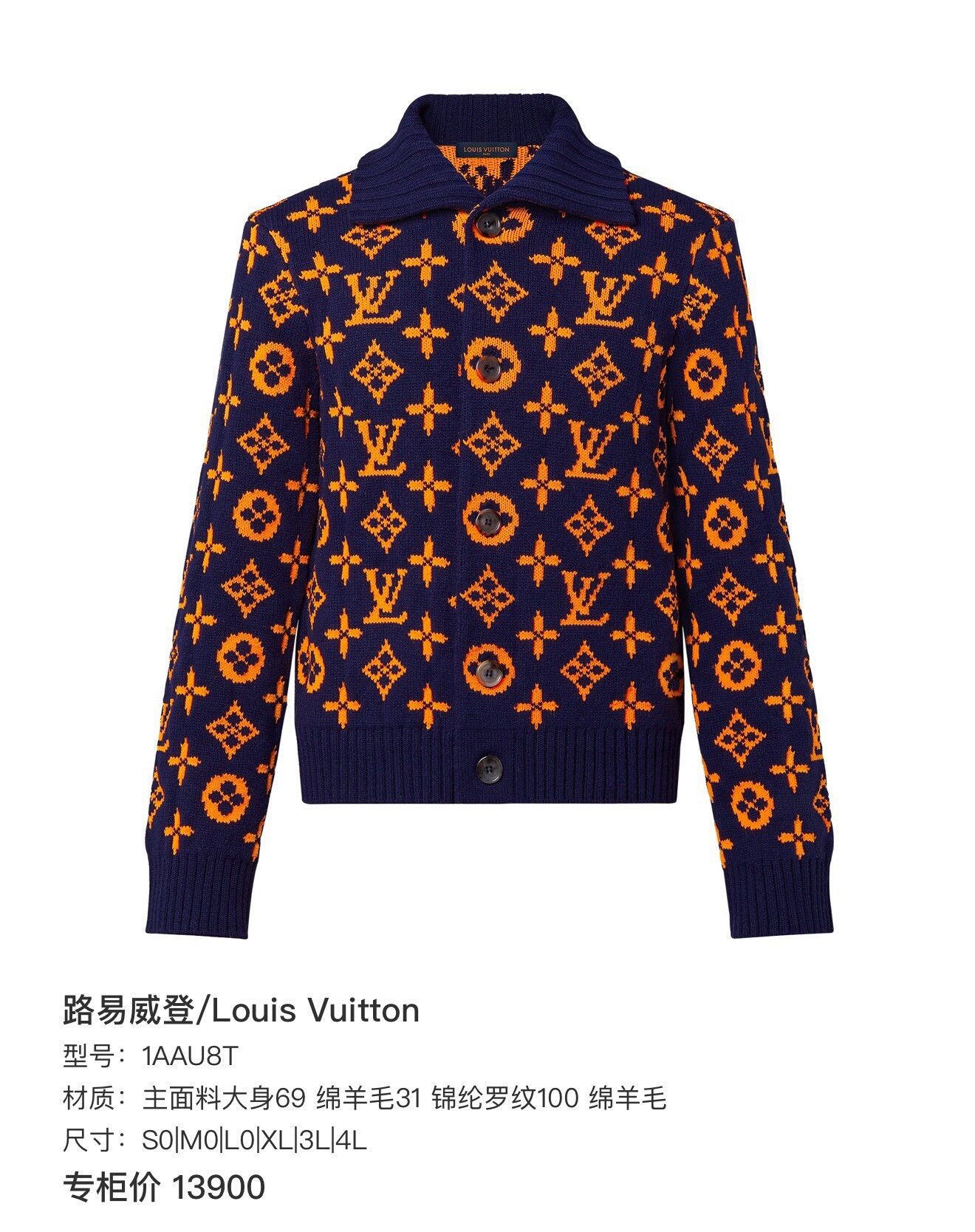 Louis Vuitton Louis Vuitton Blue Sweater xl Men Size US XL / EU 56 / 4 - 6 Thumbnail