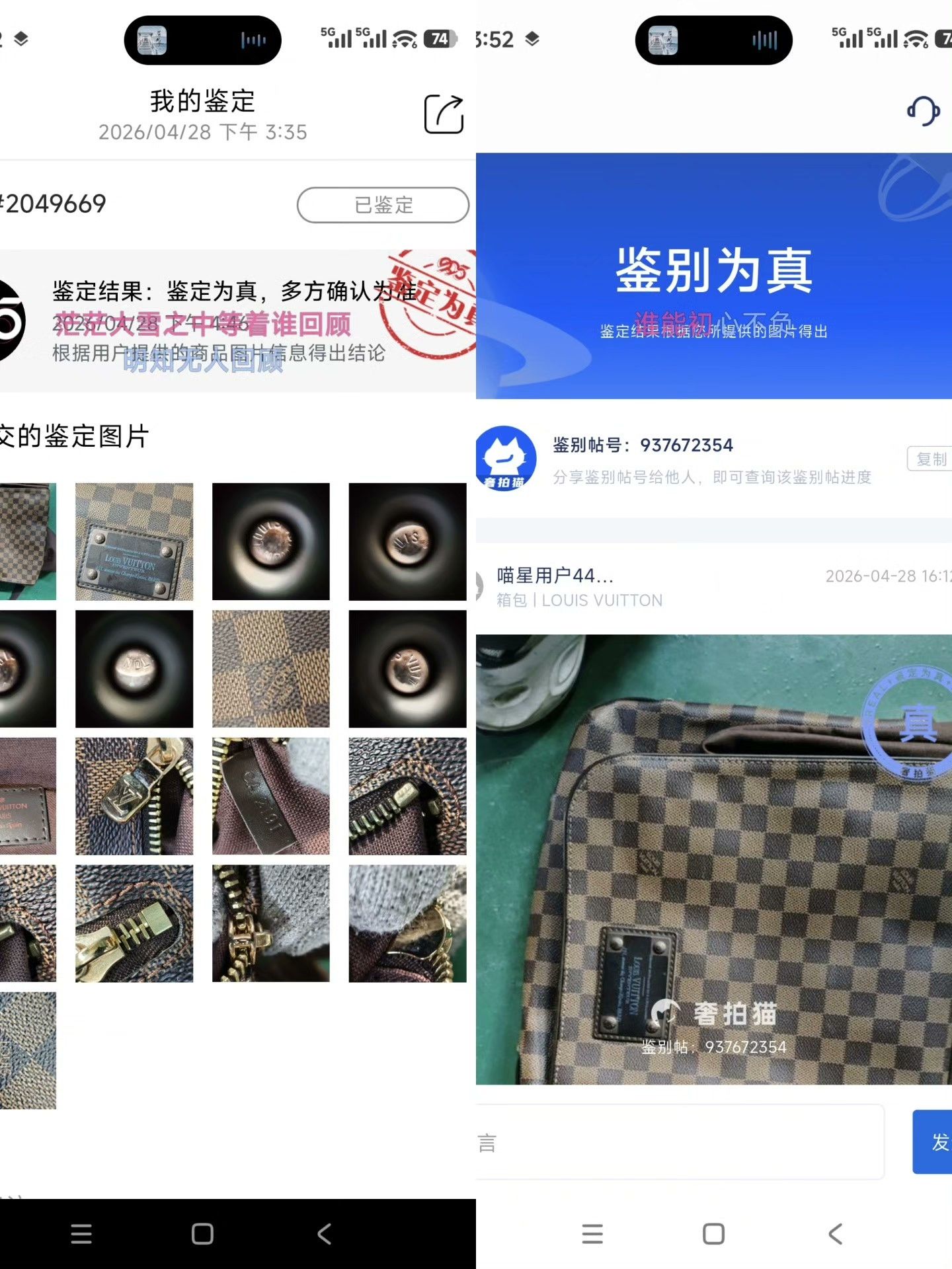 Louis Vuitton Louis Vuitton Checkered Gold Bag one size Men Size ONE SIZE - 8 Thumbnail