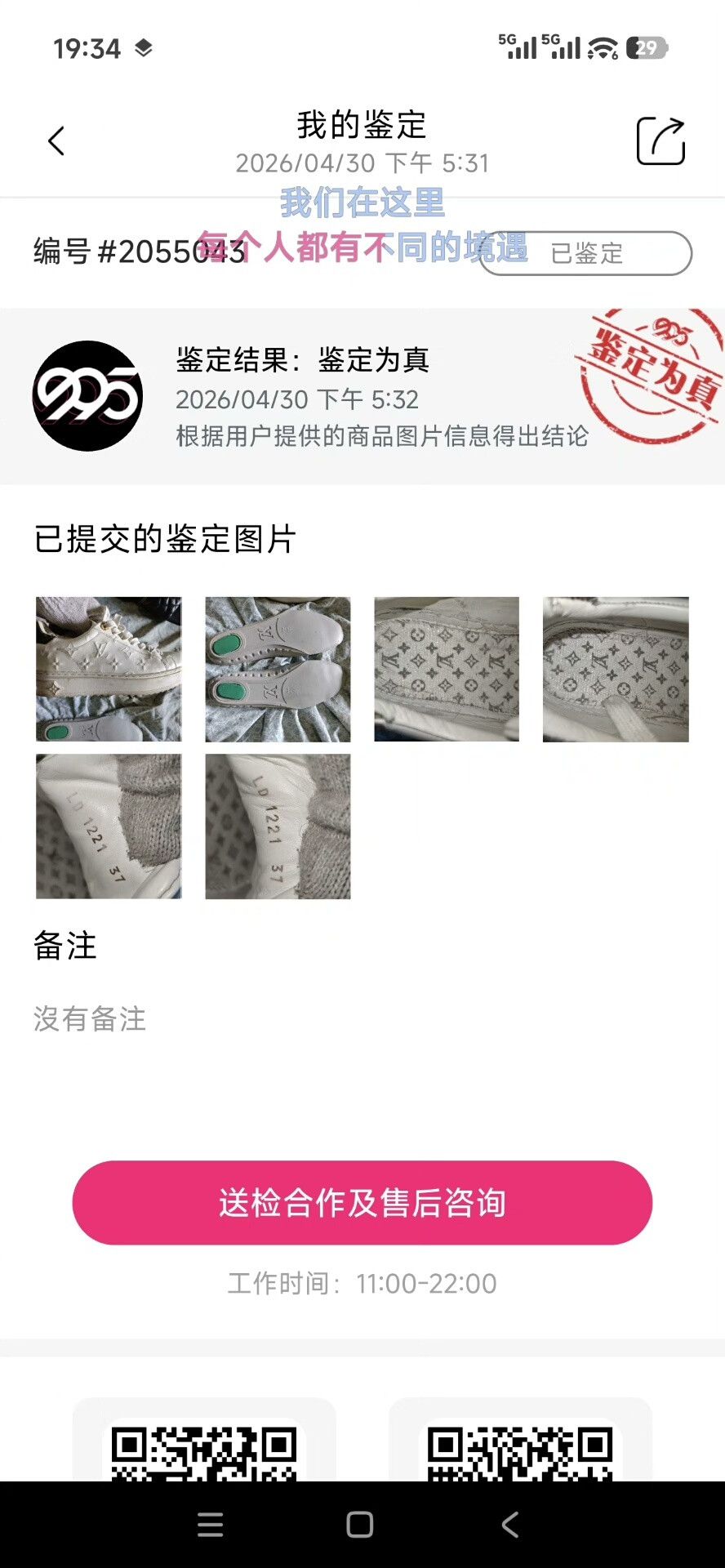 Louis Vuitton Louis Vuitton Lowtop Sneakers us_7 Women Size US 7 / IT 37 - 8 Thumbnail