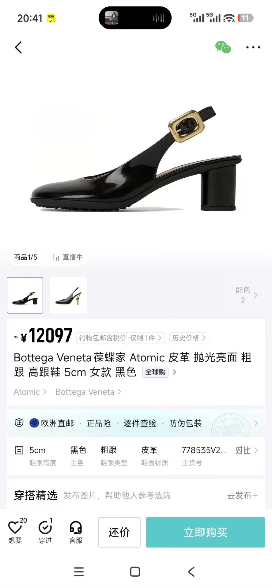 Bottega Veneta Bottega Veneta Leather Black Lowtop Sneakers us_7 Women Size US 7 / IT 37 - 9 Thumbnail