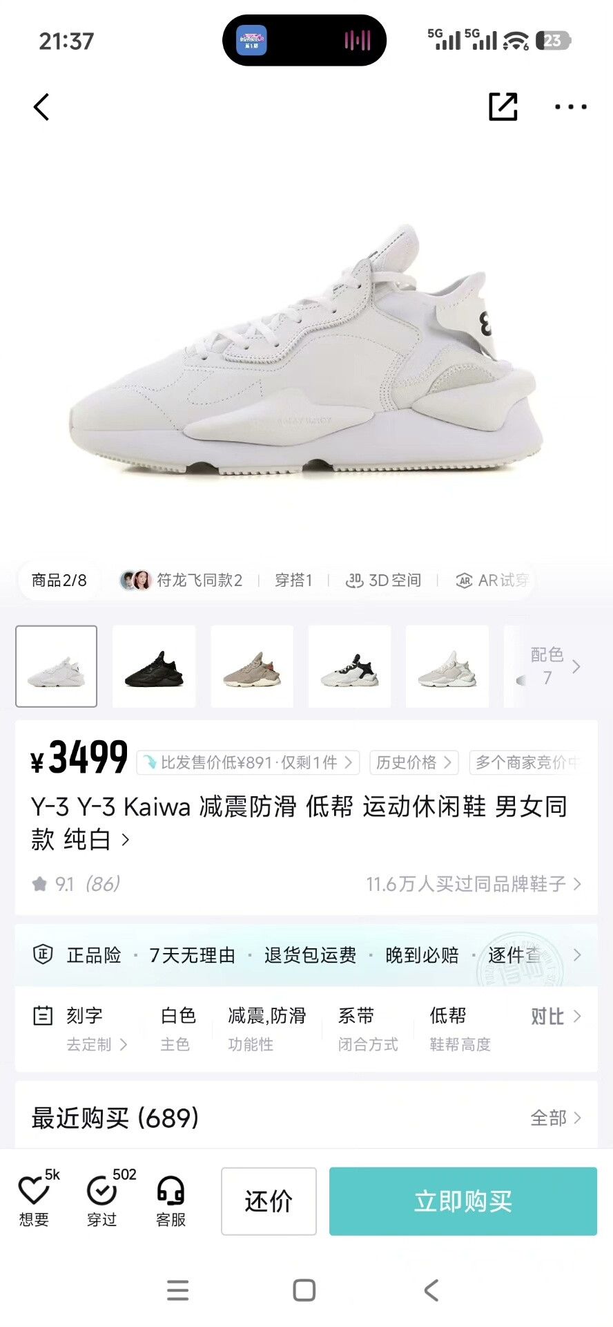 Y-3 Y-3 Casual White Lowtop Sneakers 10 Men Size US 10 / EU 43 - 8 Thumbnail