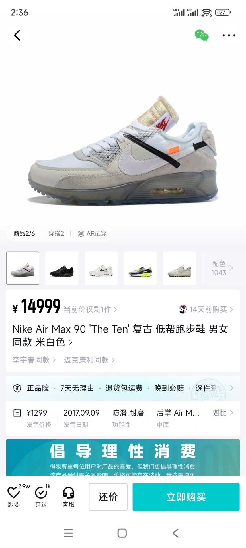 Nike Nike White Lowtop Sneakers 11 Men Size US 11 / EU 44 - 8 Thumbnail