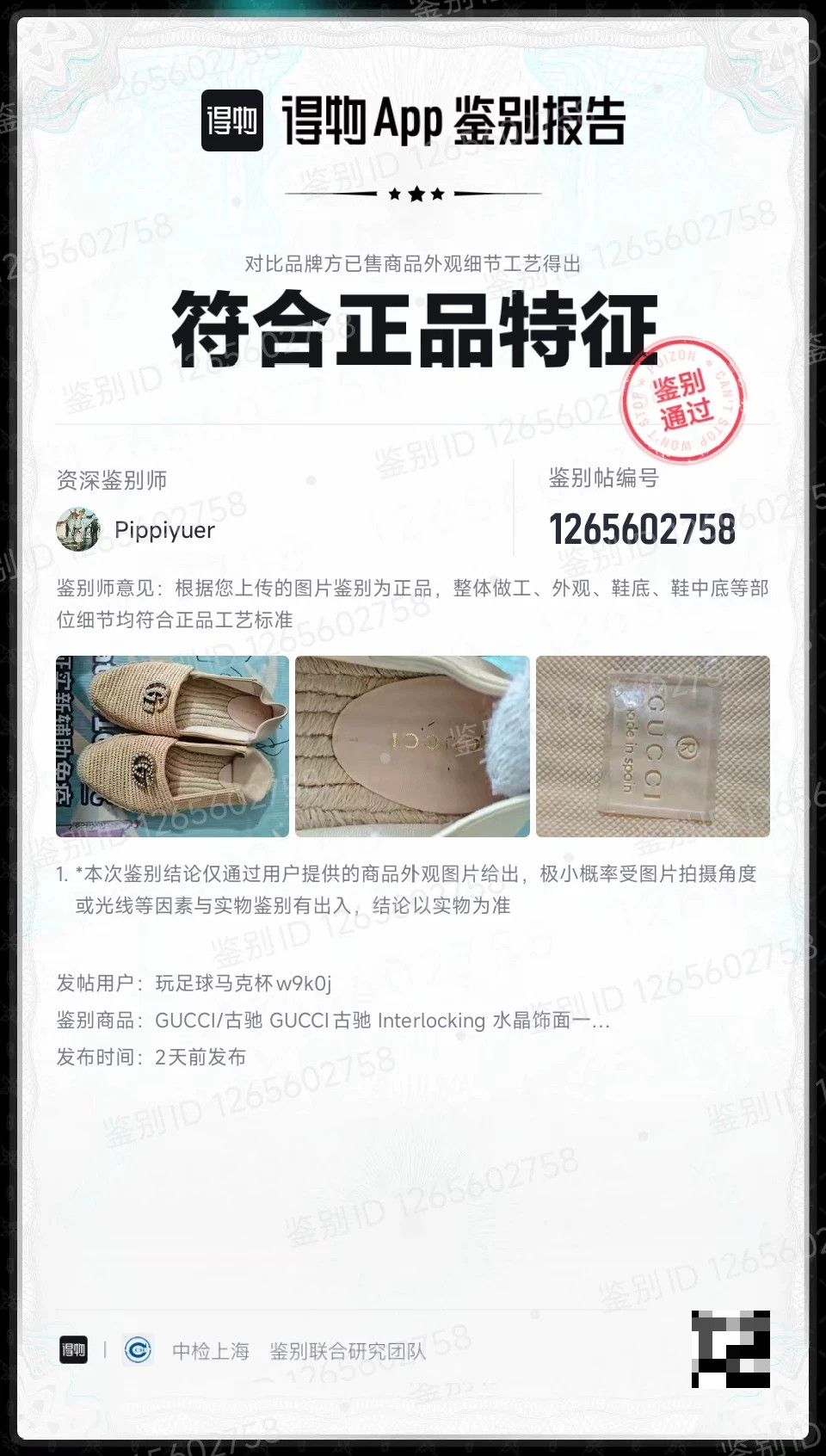 Gucci Gucci Lowtop Sneakers us_6 Women Size US 6 / IT 36 - 9 Thumbnail