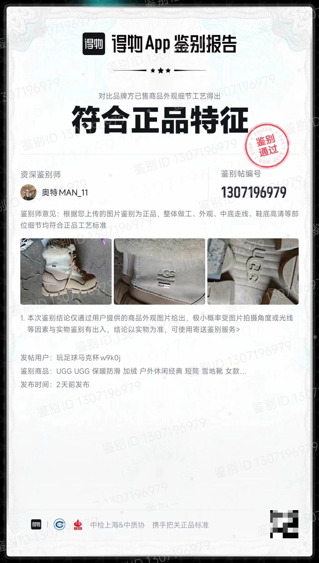 Ugg UGG Casual Thermal White Boots us_7 Women Size US 7 / IT 37 - 8 Thumbnail