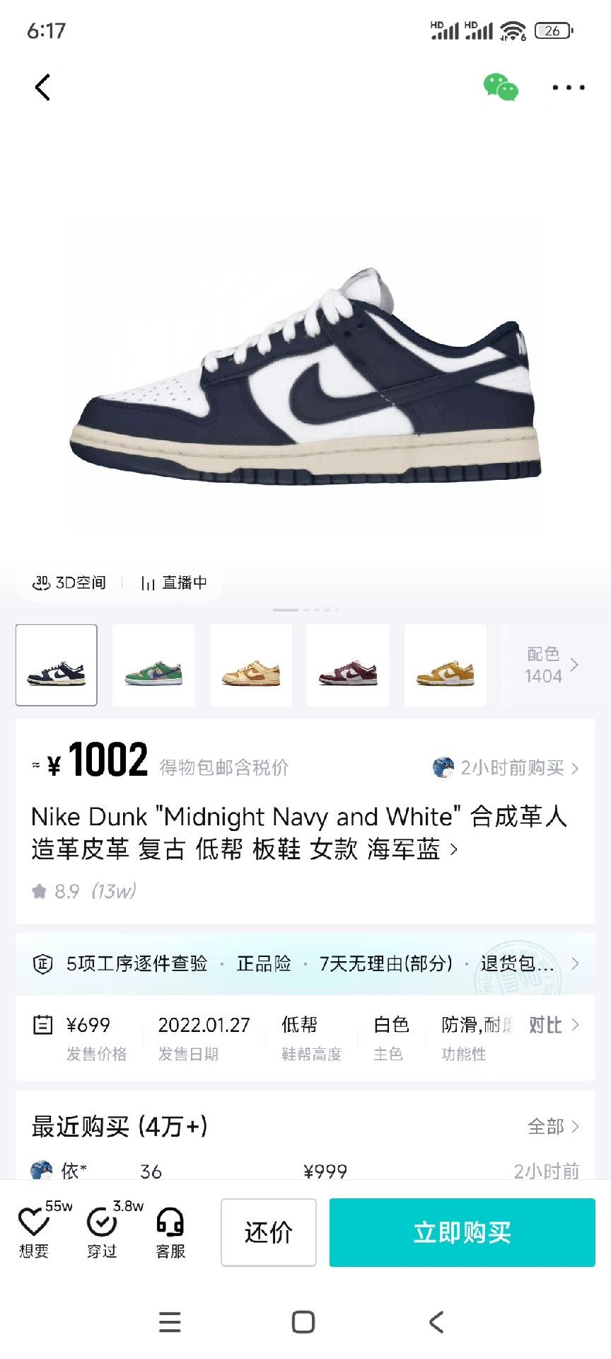Nike Nike DUNK White Lowtop Sneakers us_6 Women Size US 6 / IT 36 - 9 Thumbnail
