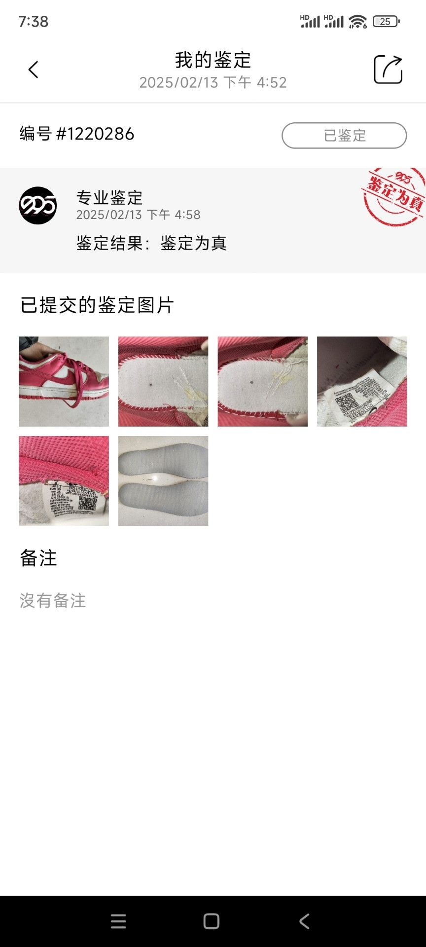 Nike Nike DUNK Pink Lowtop Sneakers 6 Men Size US 6 / EU 39 - 9 Thumbnail