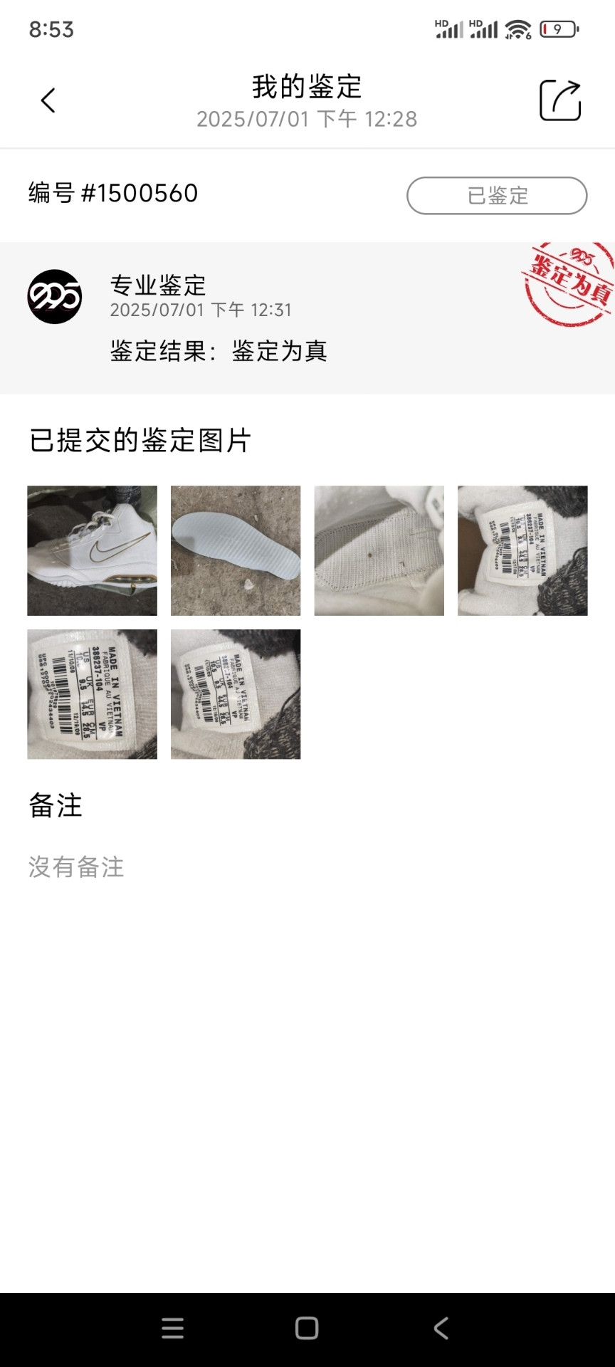 Nike Nike White Lowtop Sneakers 11.5 Men Size US 11.5 / EU 44-45 - 9 Thumbnail