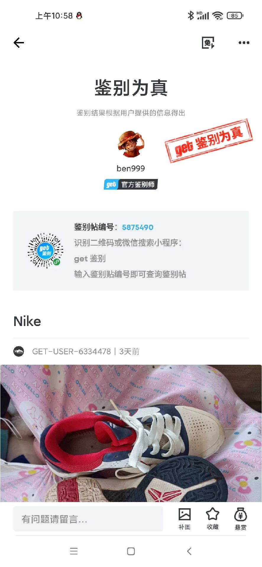 Nike Nike KOBE Lowtop Sneakers 7.5 Men Size US 7.5 / EU 40-41 - 9 Thumbnail