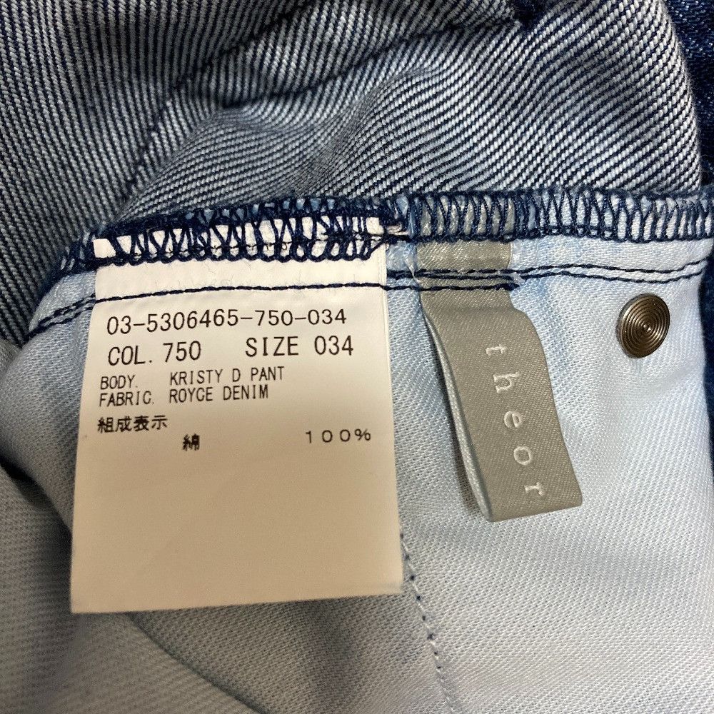 Theory Theory Theory luxe ROYCE DENIM KRISTY D PANT denim pants Textile Jeans ROYCEDENIMKRISTYDPANT DUTY FREE for USA Size ONE SIZE - 5 Thumbnail