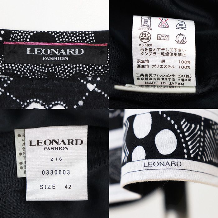 Other Leonard Leonard Silk Dress Textile Dresses DUTY FREE for USA Size ONE SIZE - 11 Thumbnail