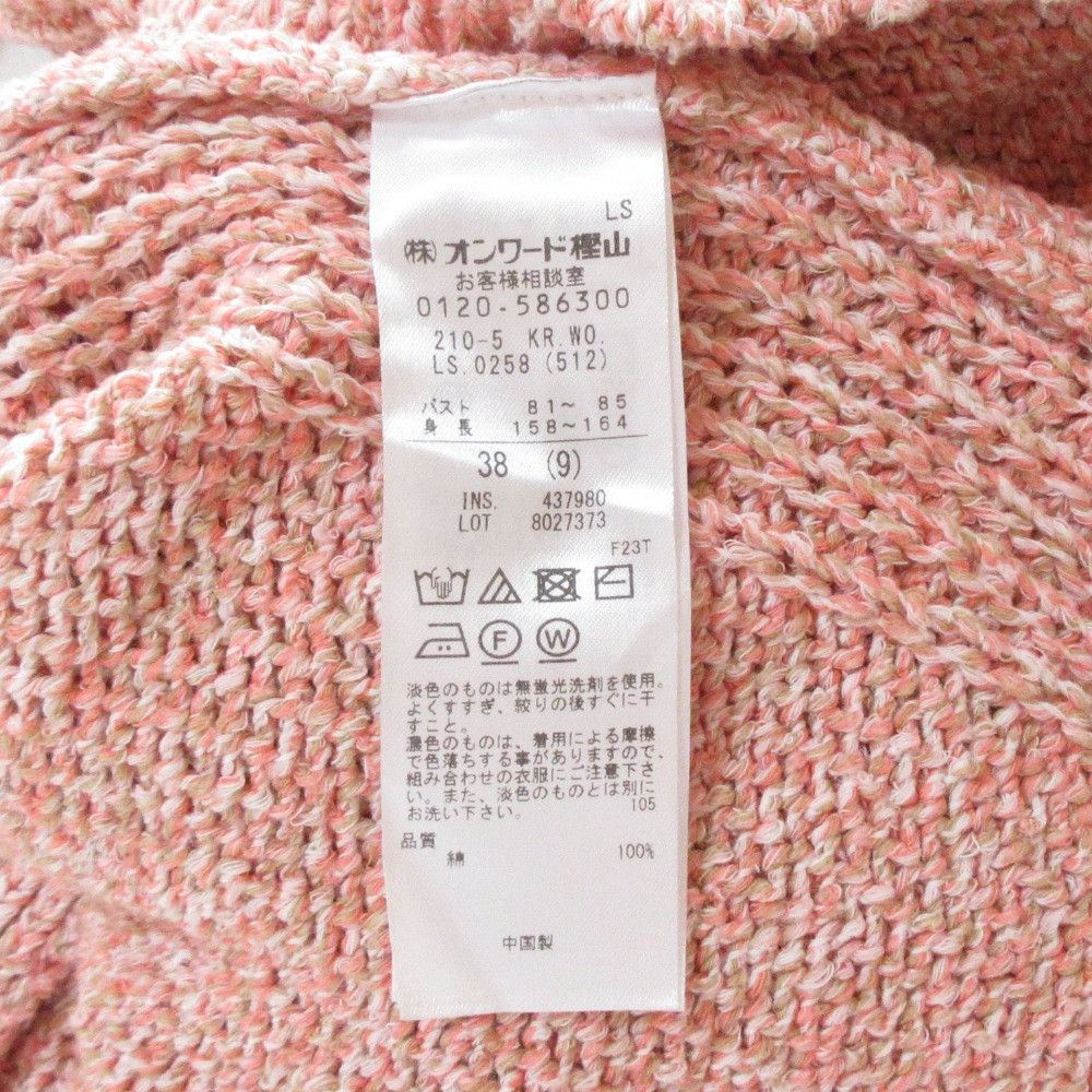 Other Other 23ku Cotton Code Mix Cropped Knit Sweater Textile Tops KRWOLS0258 DUTY FREE for USA Size ONE SIZE - 6 Thumbnail