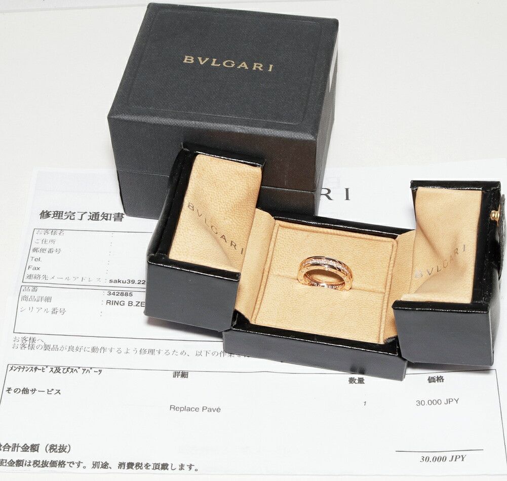 Bvlgari Bvlgari Bvlgari B.zero1 Au750 Diamond Ring Size 50 Precious Metal Ring 342885 DUTY FREE for USA Size ONE SIZE - 3 Thumbnail