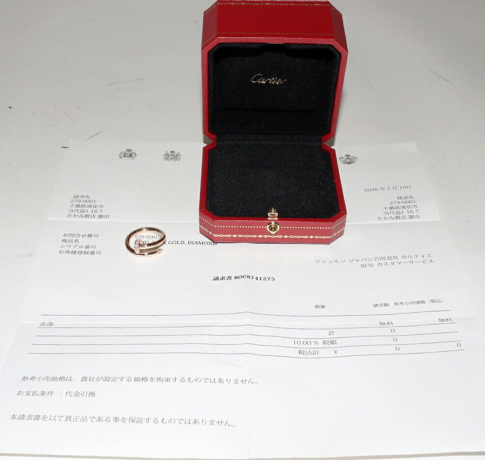 Cartier Cartier Cartier Juste Un Clou Au750 Diamond Ring Size 51 Precious Metal Ring B40948 DUTY FREE for USA Size ONE SIZE - 3 Thumbnail