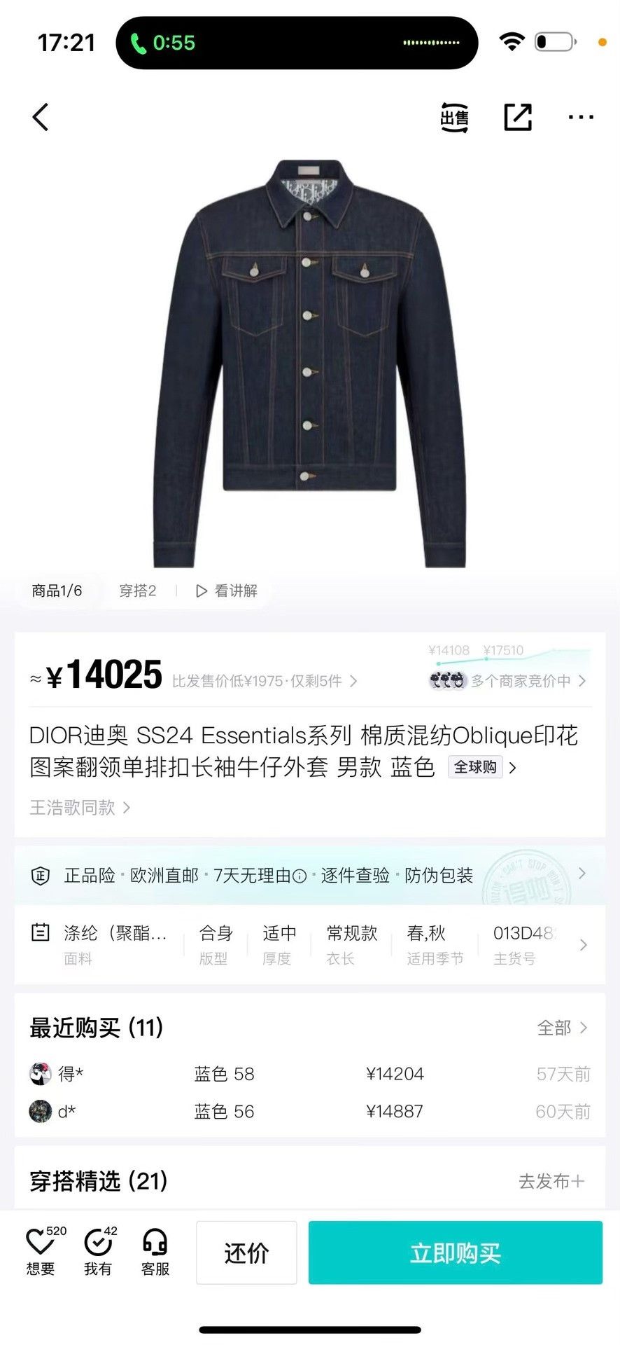 Dior Dior Denim Printed Blue Light Jacket xs Men Size US XS / EU 42 / 0 - 6 Thumbnail