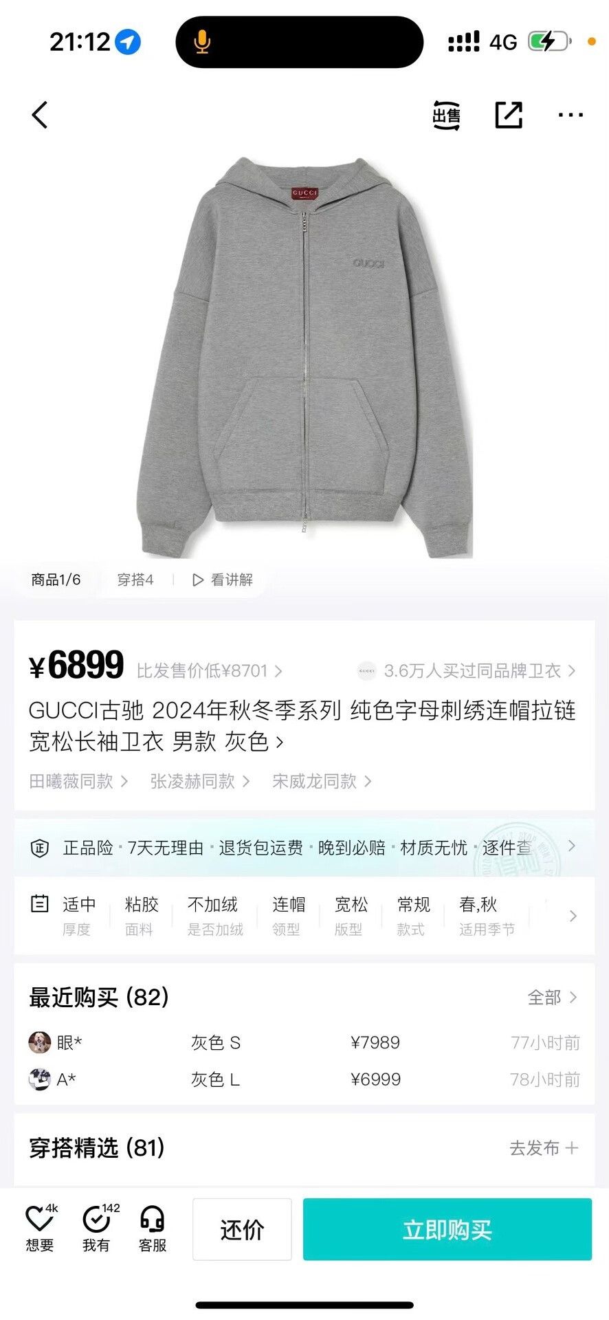 Gucci Gucci Embroidered Oversized Gray Hoodie us_2 Women Size XS / US 0-2 / IT 36-38 - 6 Thumbnail