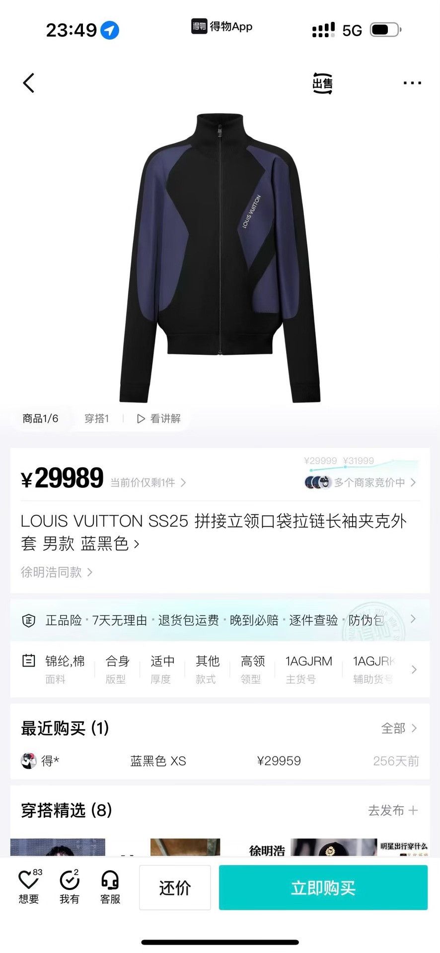 Louis Vuitton Louis Vuitton Blue Light Jacket l Men Size US L / EU 52-54 / 3 - 6 Thumbnail