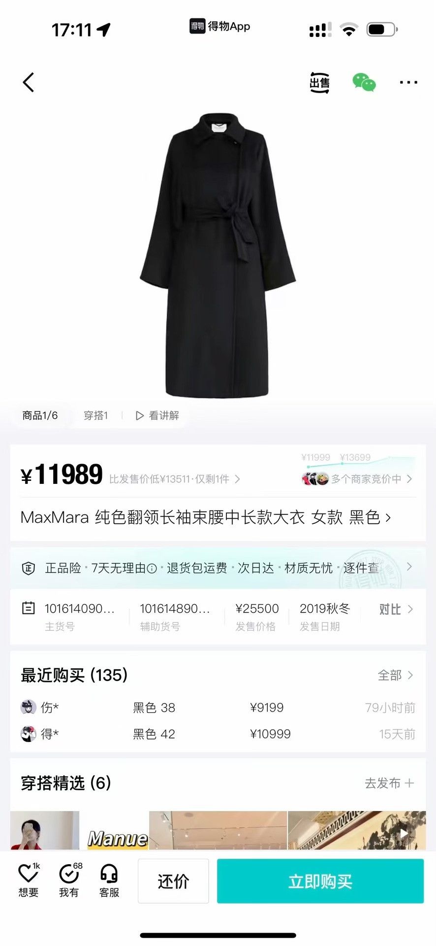 Max Mara Max Mara Long Black Coat S Women Size S / US 4 / IT 40 - 6 Thumbnail