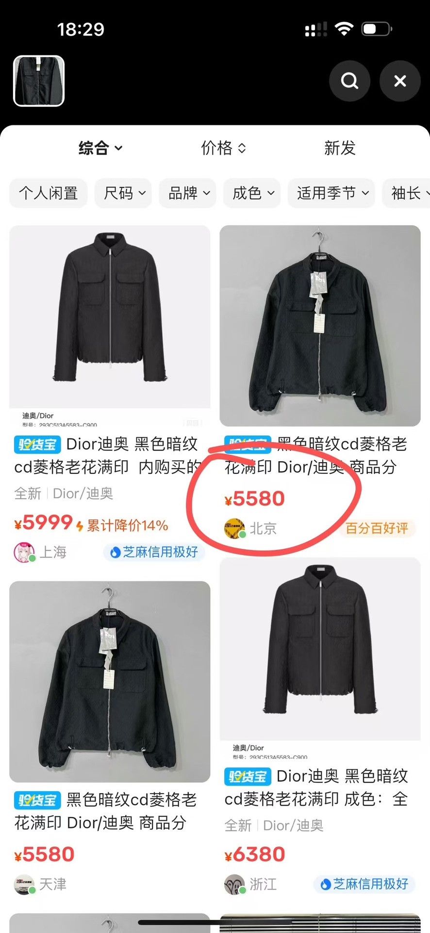 Dior Dior Black Light Jacket xs Men Size US XS / EU 42 / 0 - 6 Thumbnail