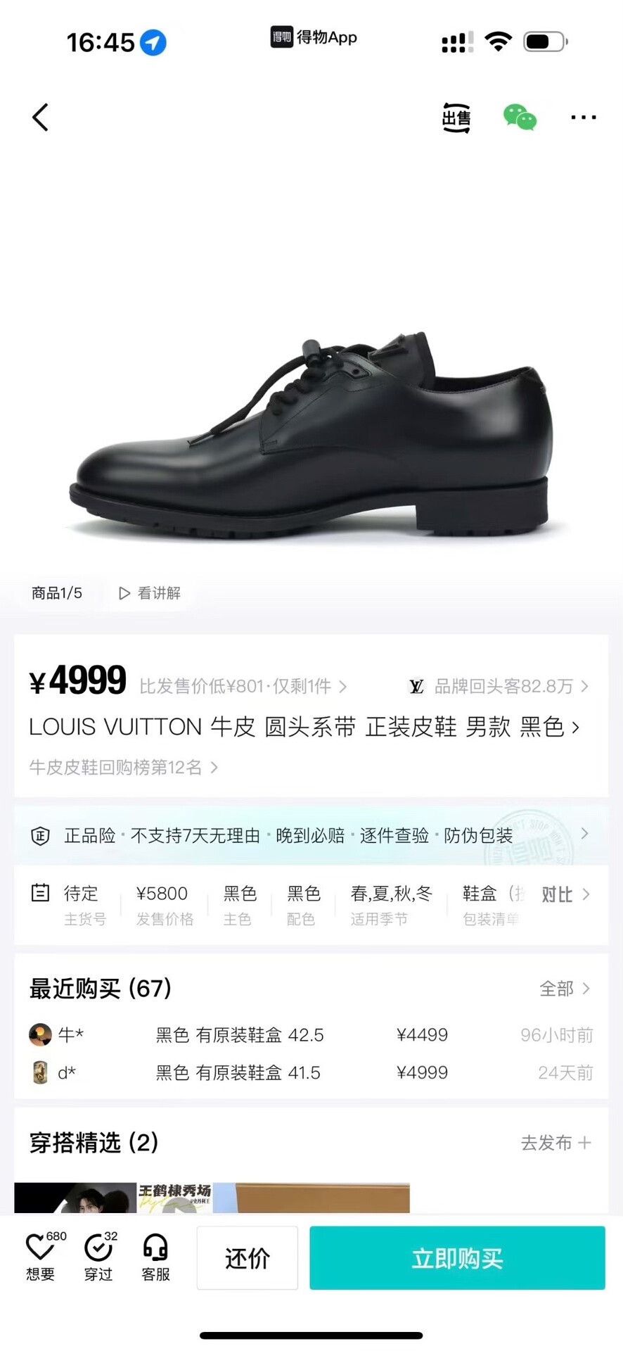 Louis Vuitton Louis Vuitton Formal Black Lowtop Sneakers 8.5 Men Size US 8.5 / EU 41-42 - 8 Thumbnail