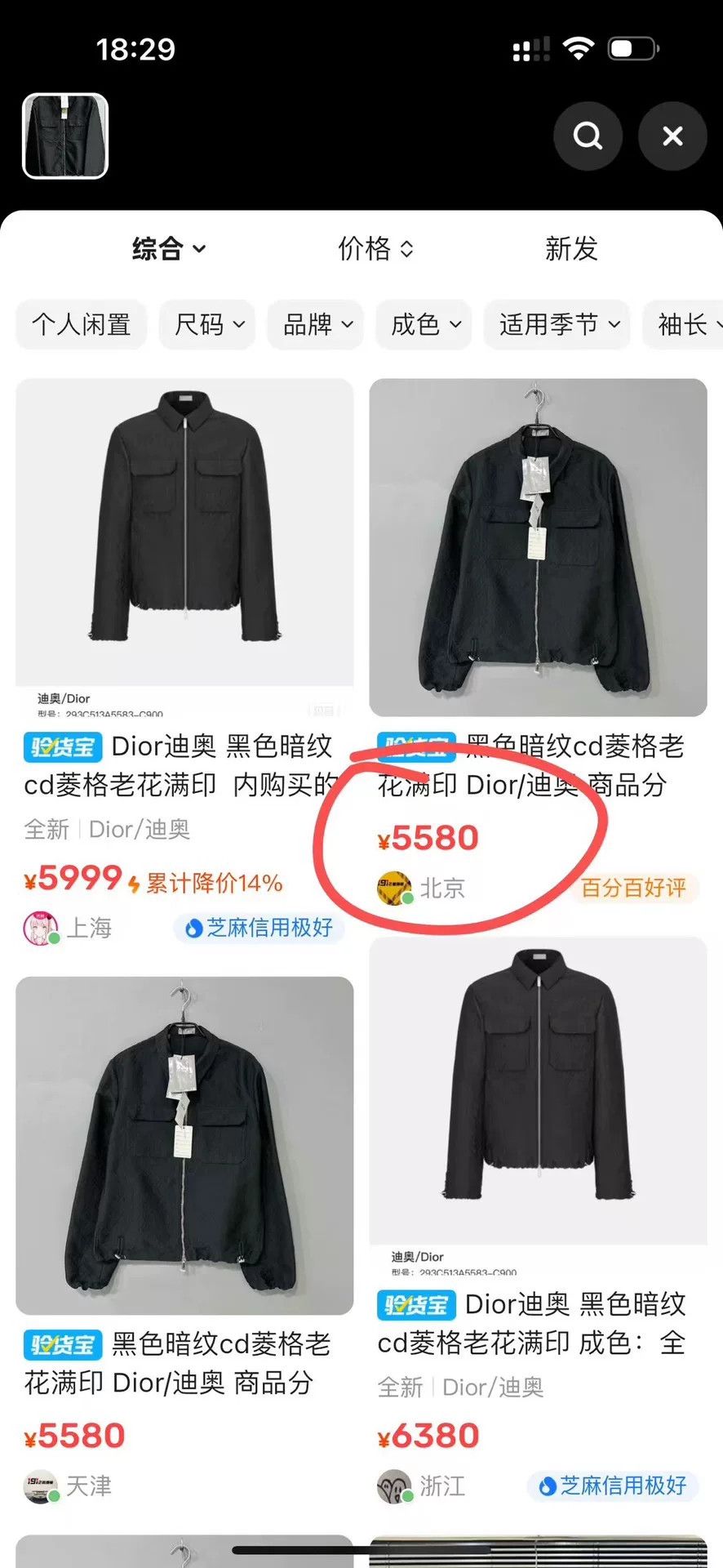 Dior Dior Black Light Jacket xs Men Size US XS / EU 42 / 0 - 6 Thumbnail