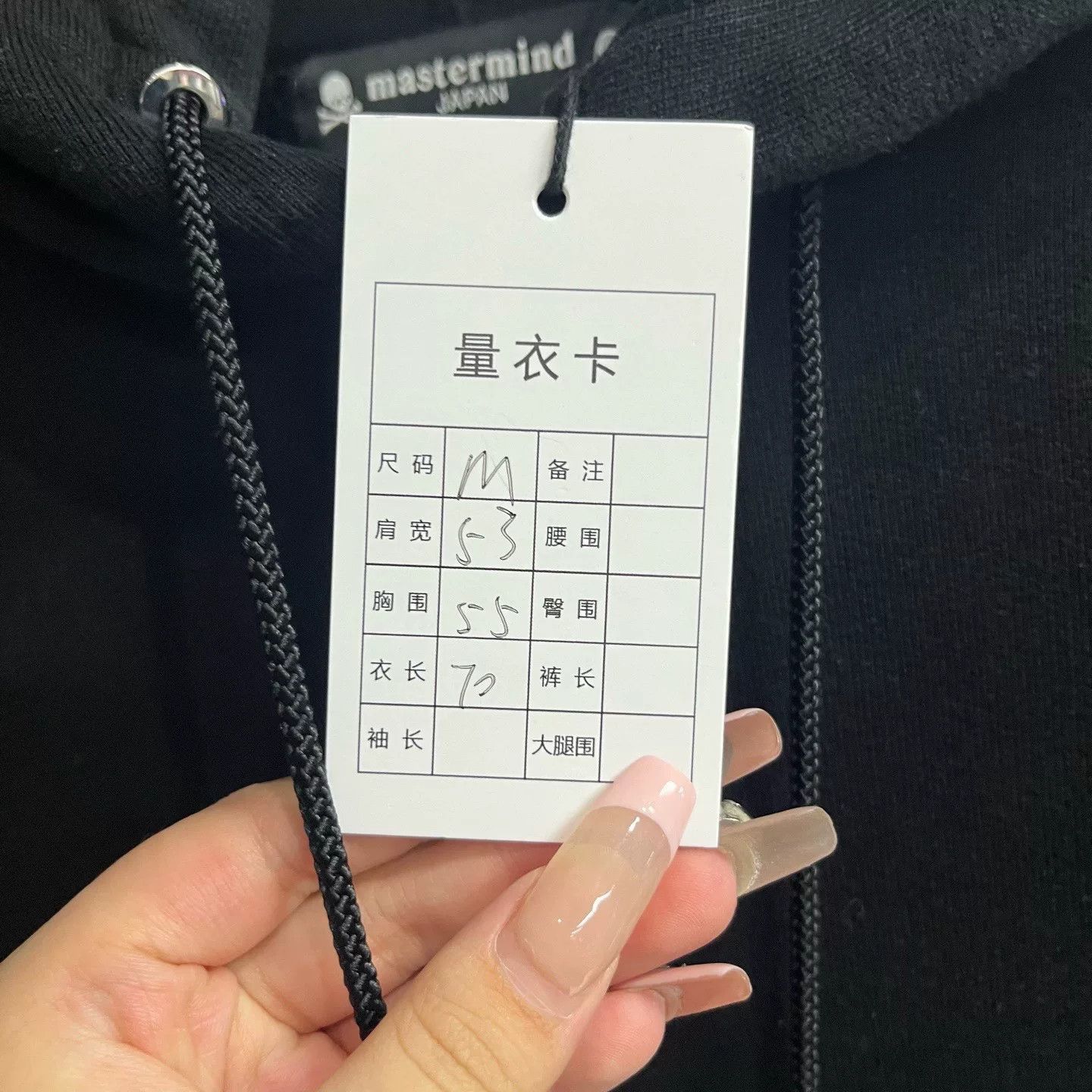 Mastermind Japan Mastermind Japan Black Hoodie m Men Size US M / EU 48-50 / 2 - 5 Thumbnail