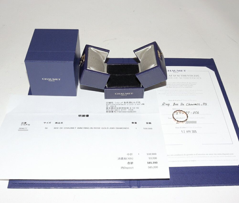 Other Chaumet Chaumet Bee My Love Au750 Ring Precious Metal Ring 084677 DUTY FREE for USA Size ONE SIZE - 3 Thumbnail