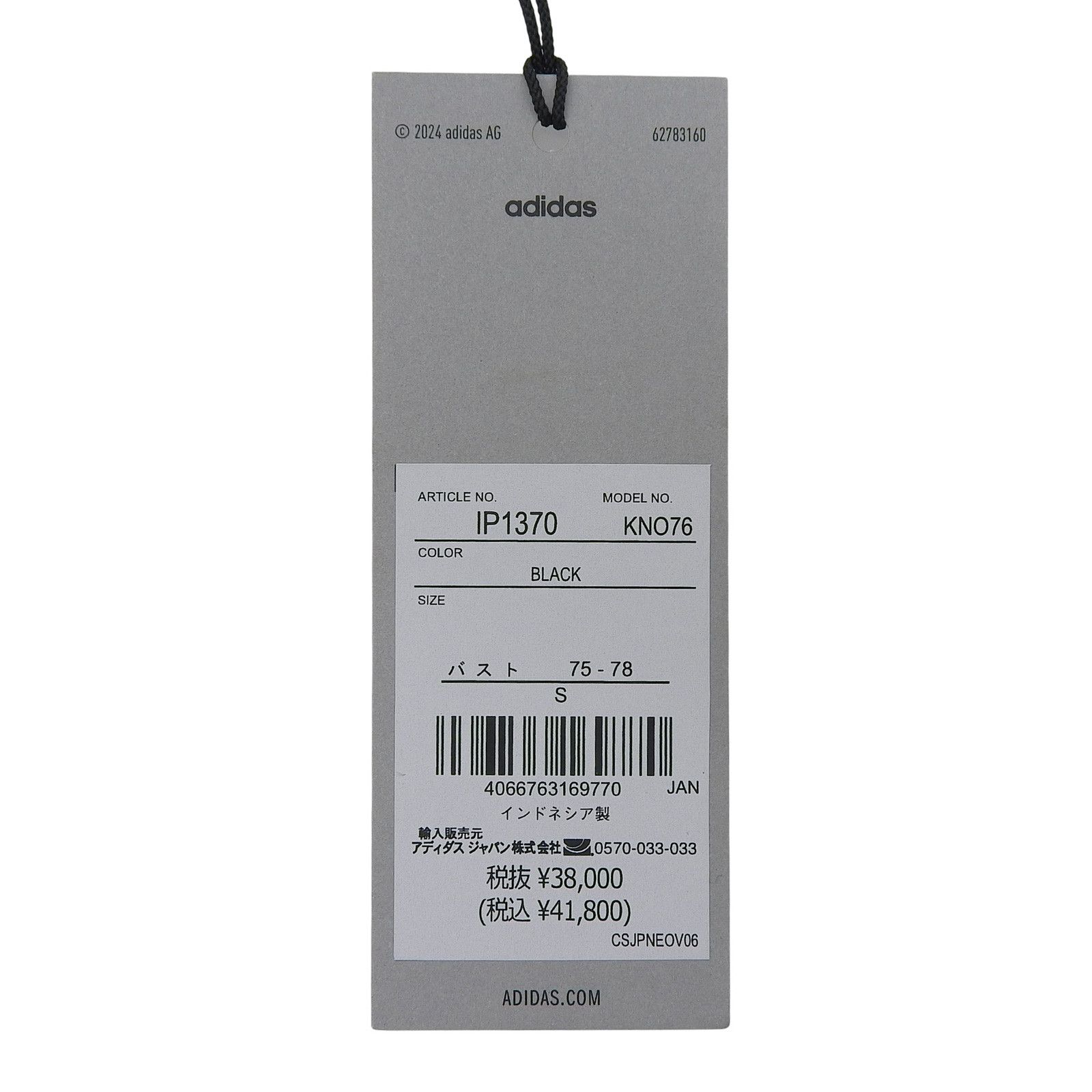 Stella McCartney Stella Mccartney adidas by Stella McCartney Polyester Bomber Jacket Plastic / Synthetic Outerwear IP1370 DUTY FREE for USA Size ONE SIZE - 10 Thumbnail