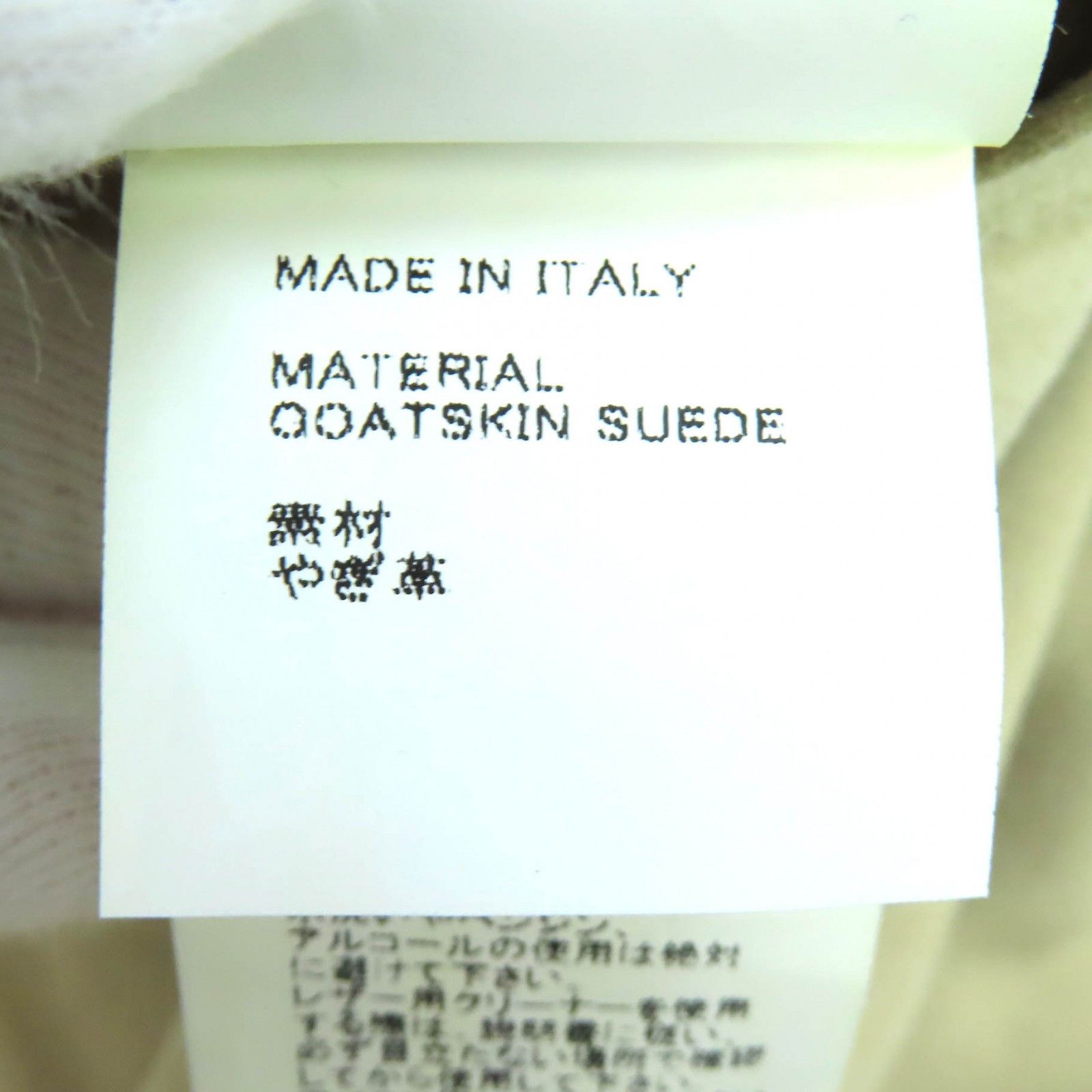 Other Other Emmeti Goatskin Jacket Leather Outerwear DUTY FREE for USA Size ONE SIZE - 8 Thumbnail