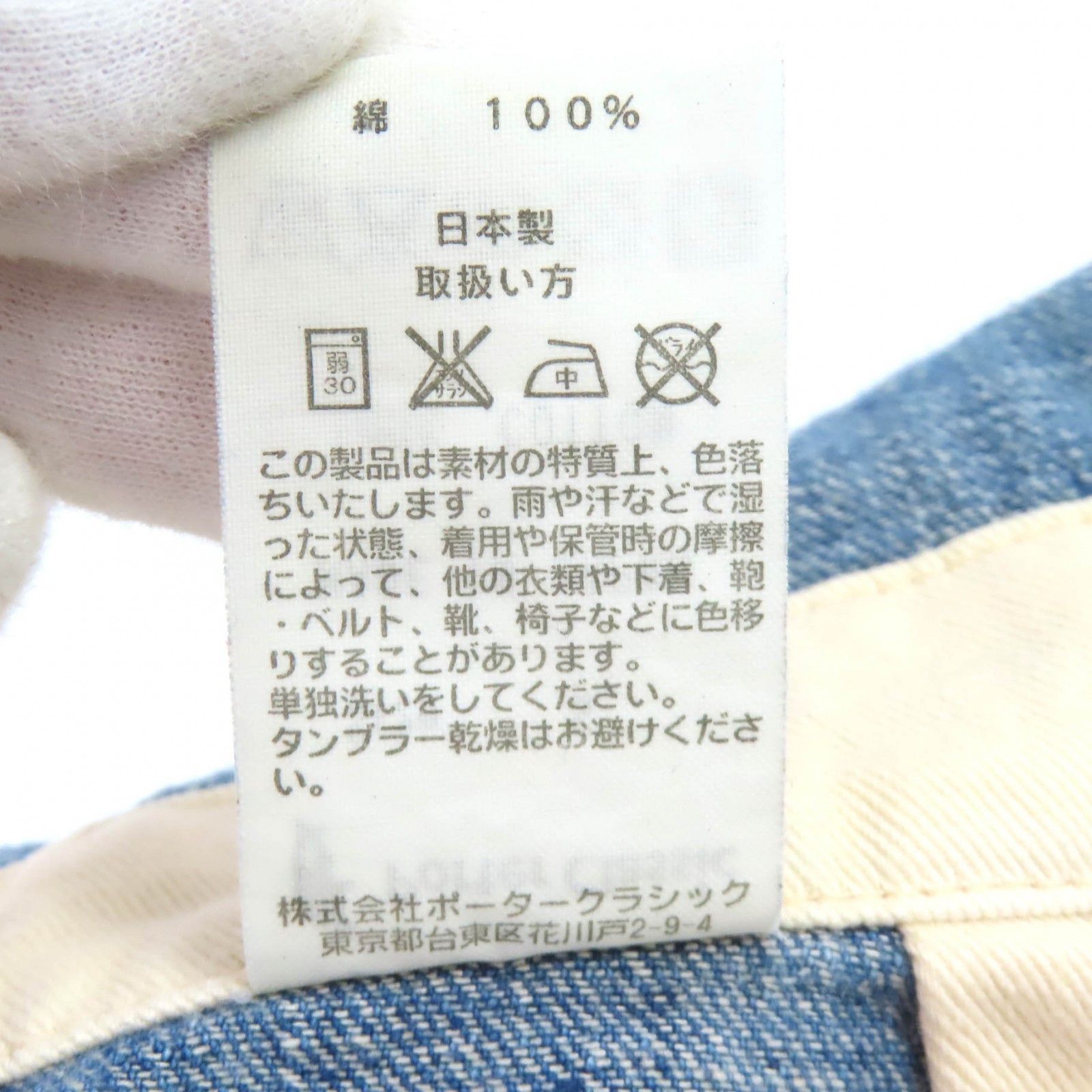 Porter Classic Porter Classic Porter Classic Cotton Overalls Textile Pants DUTY FREE for USA Size ONE SIZE - 9 Thumbnail