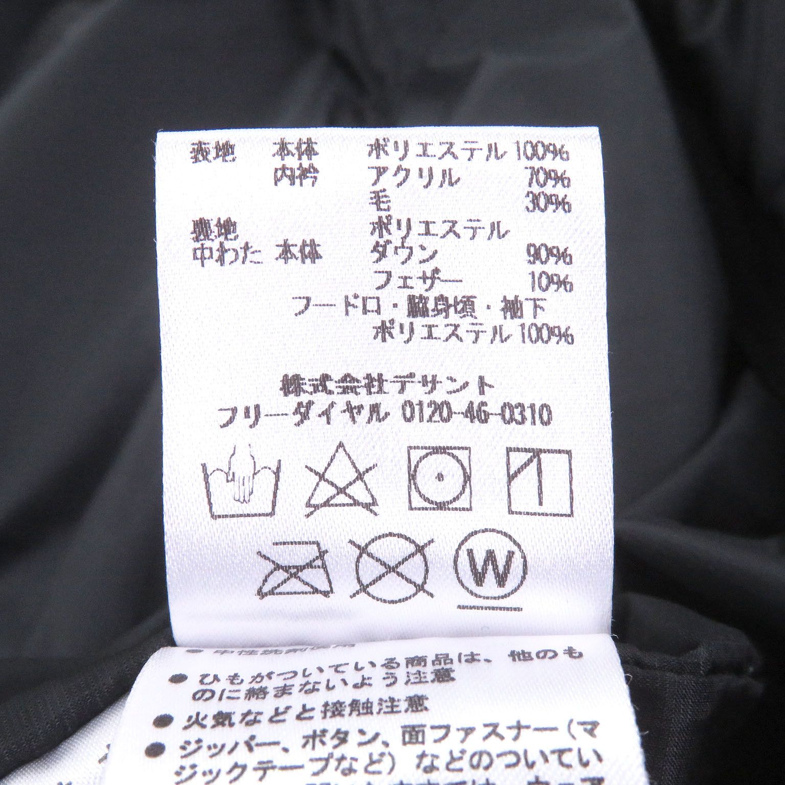 Other Other Descente Allterrain Mizusawa Down Jacket Textile Outerwear DUTY FREE for USA Size ONE SIZE - 9 Thumbnail