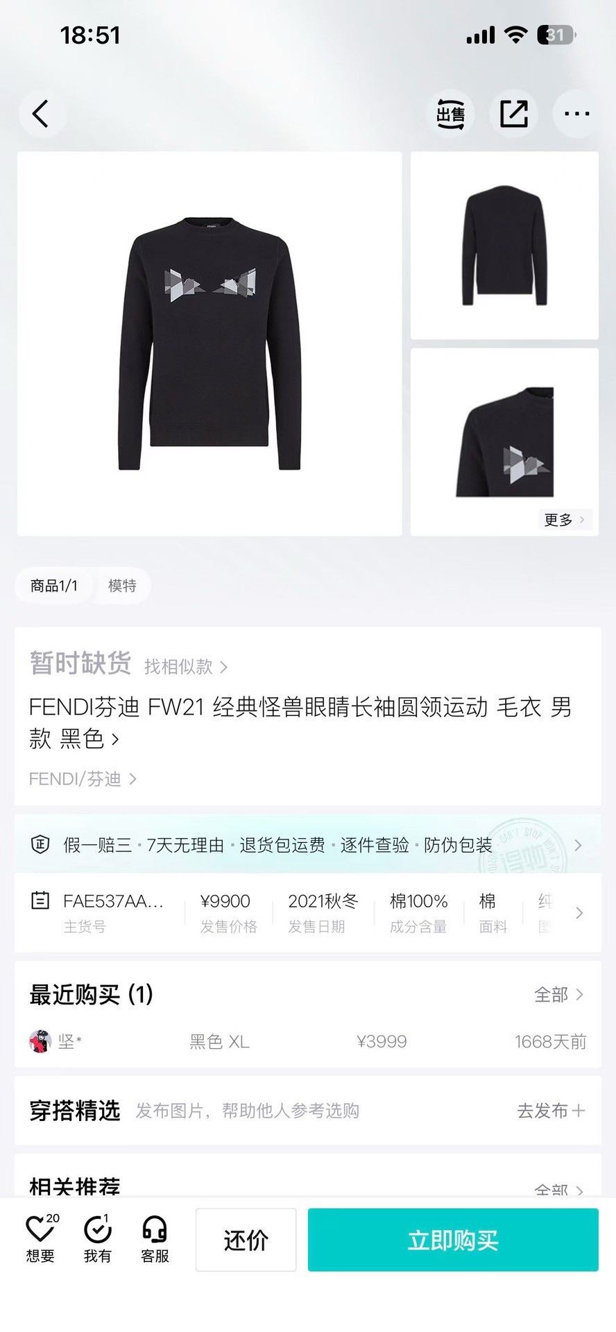 Fendi Fendi Wool Black Sweater m Men Size US M / EU 48-50 / 2 - 9 Thumbnail